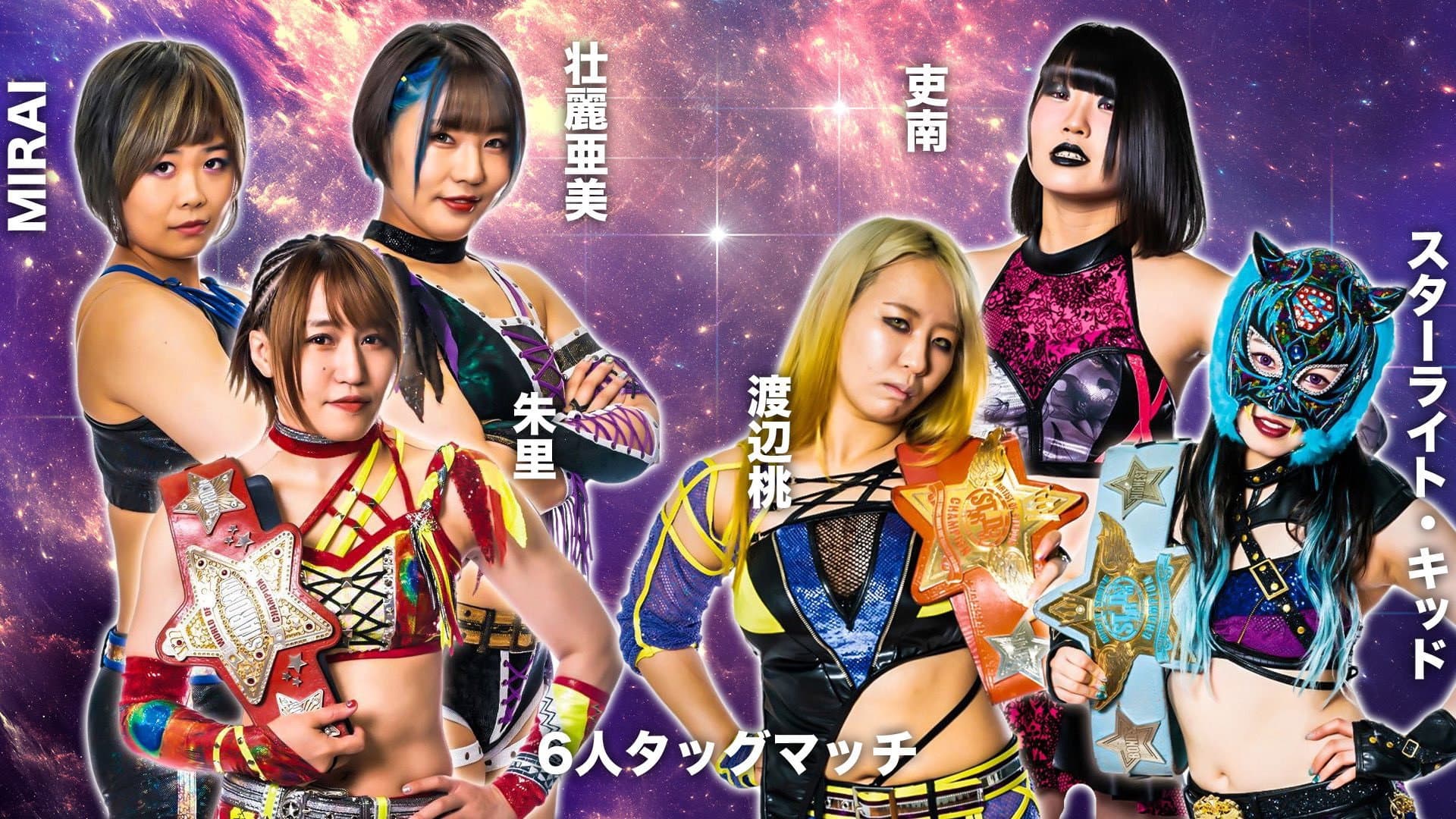 第12回 ゴッデス・オブ・スターダム～タッグリーグ戦～STARDOM 郡山大会