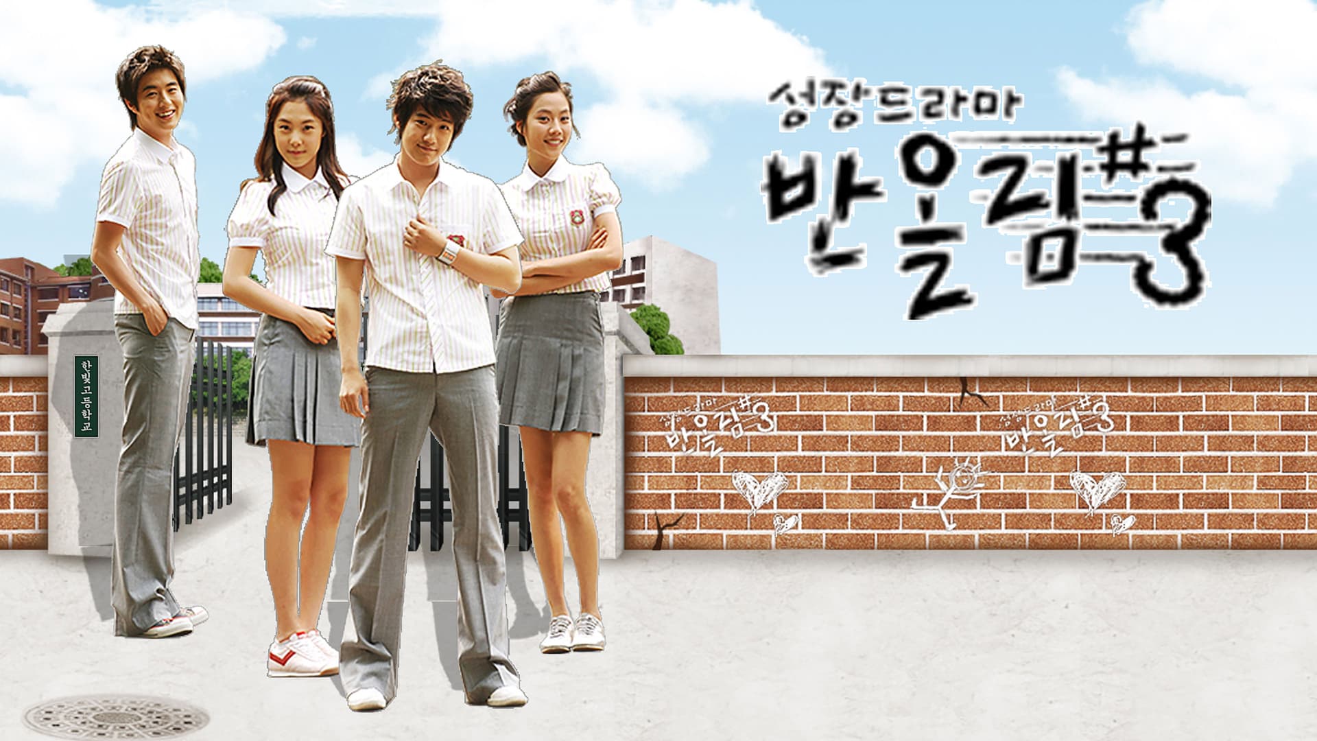 성장드라마 반올림#