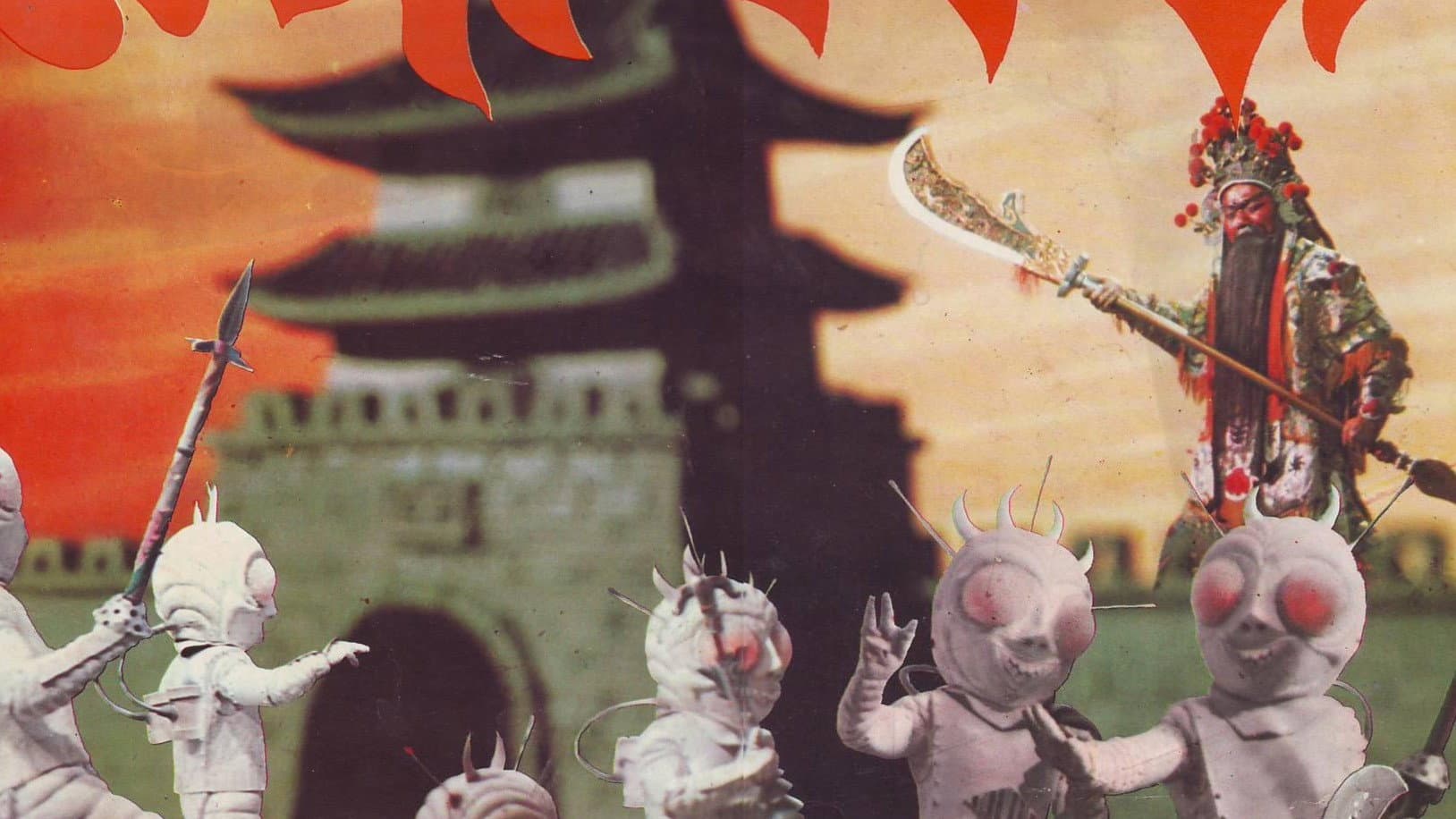戰神