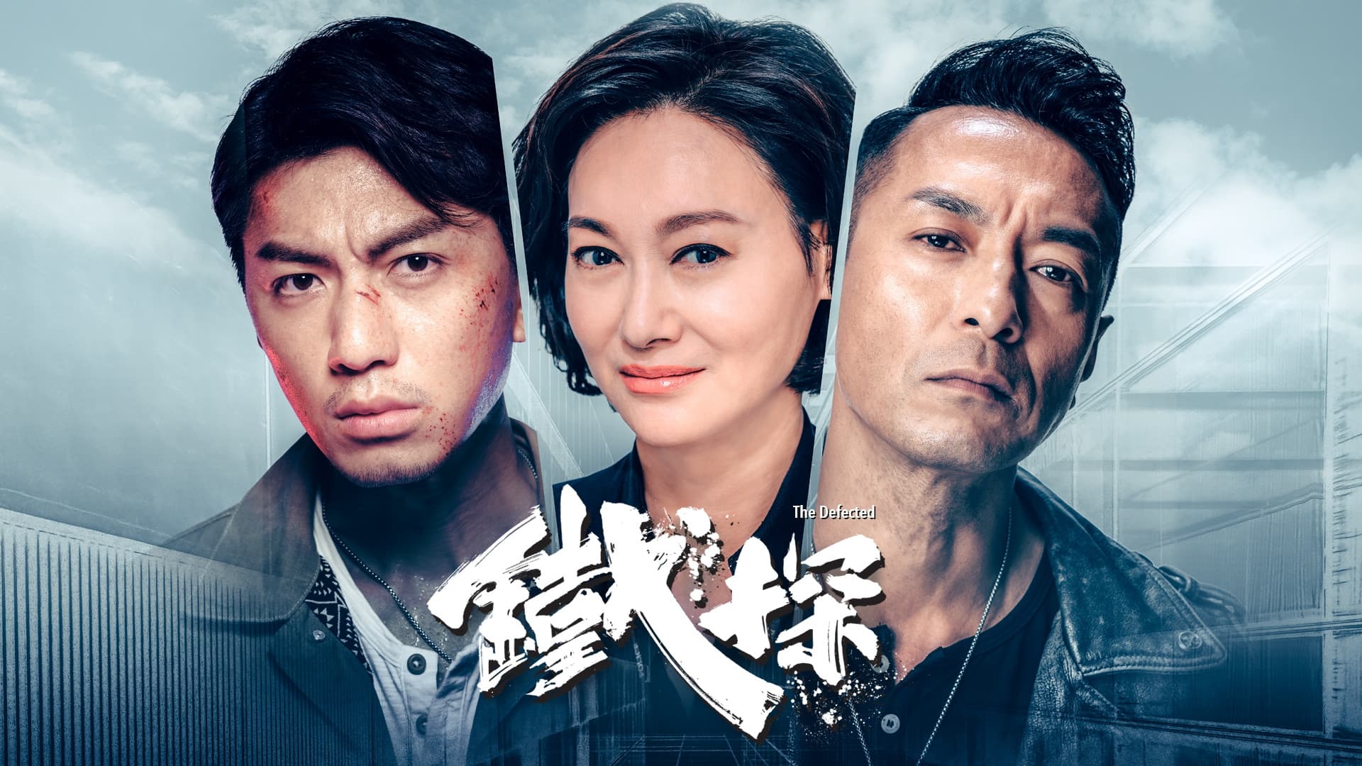 De partea greșită a legii