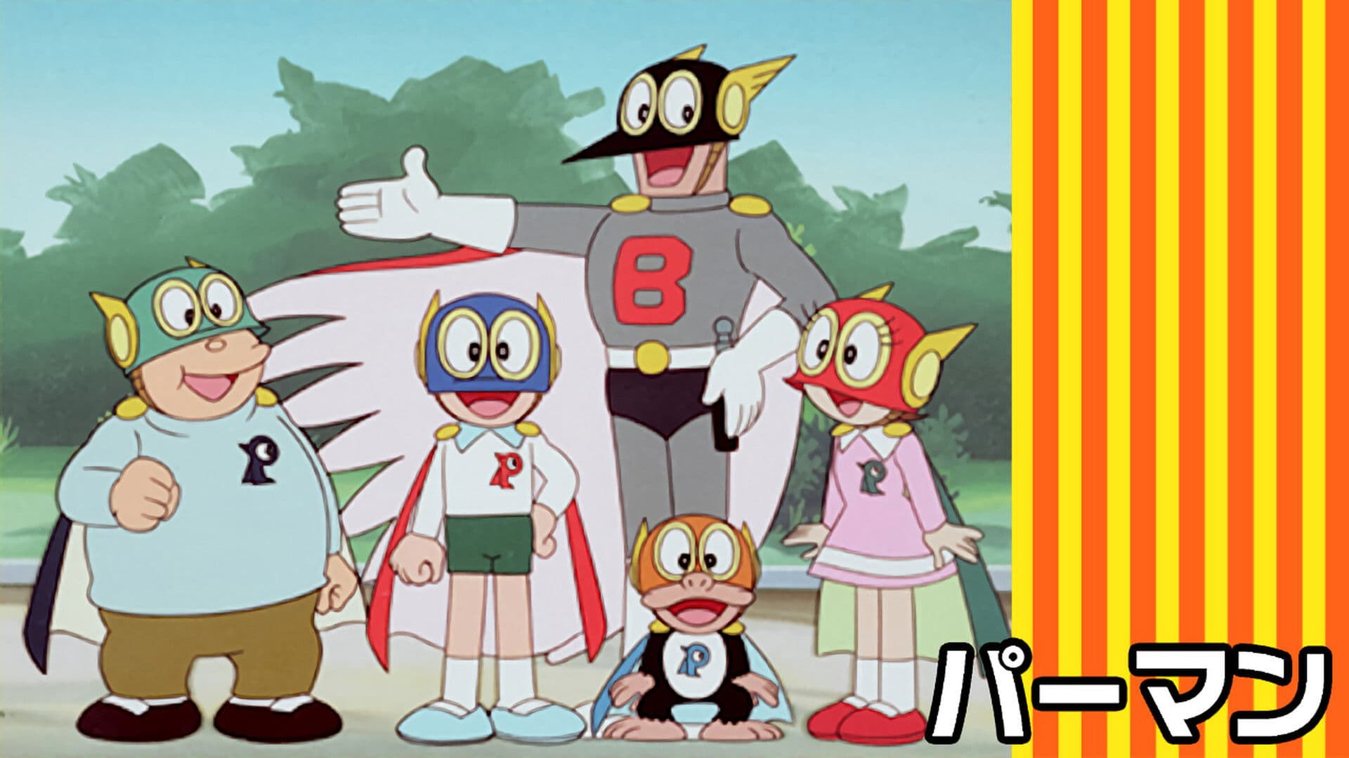 パーマン バードマンがやって来た！！