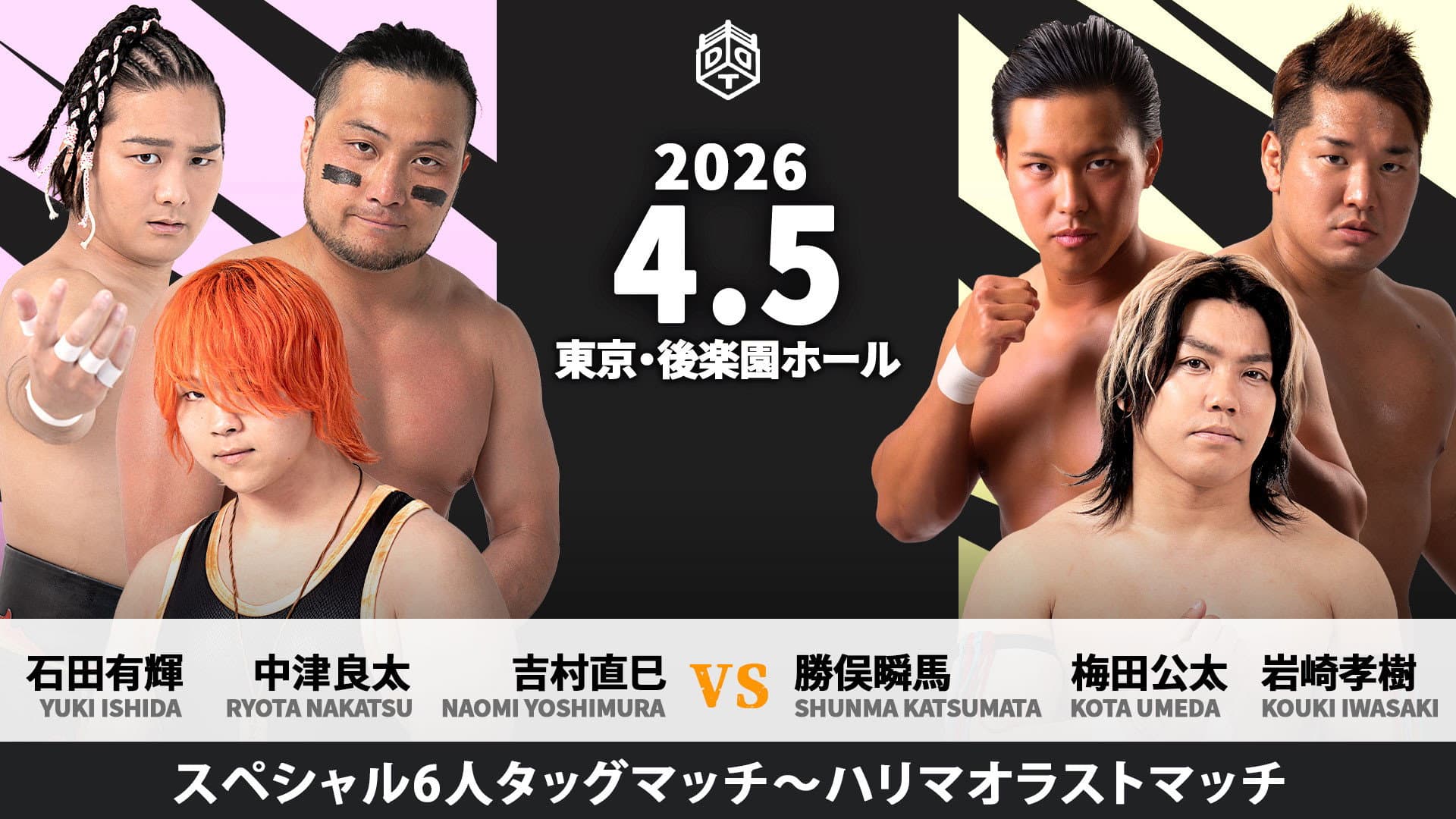 CHANGE AGE 2026 ～とびきりZENKAIパワー～