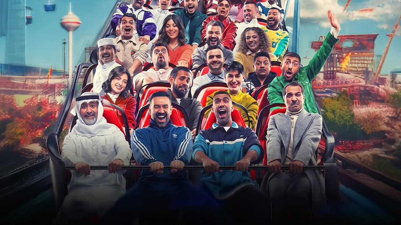 المدينة الترفيهية