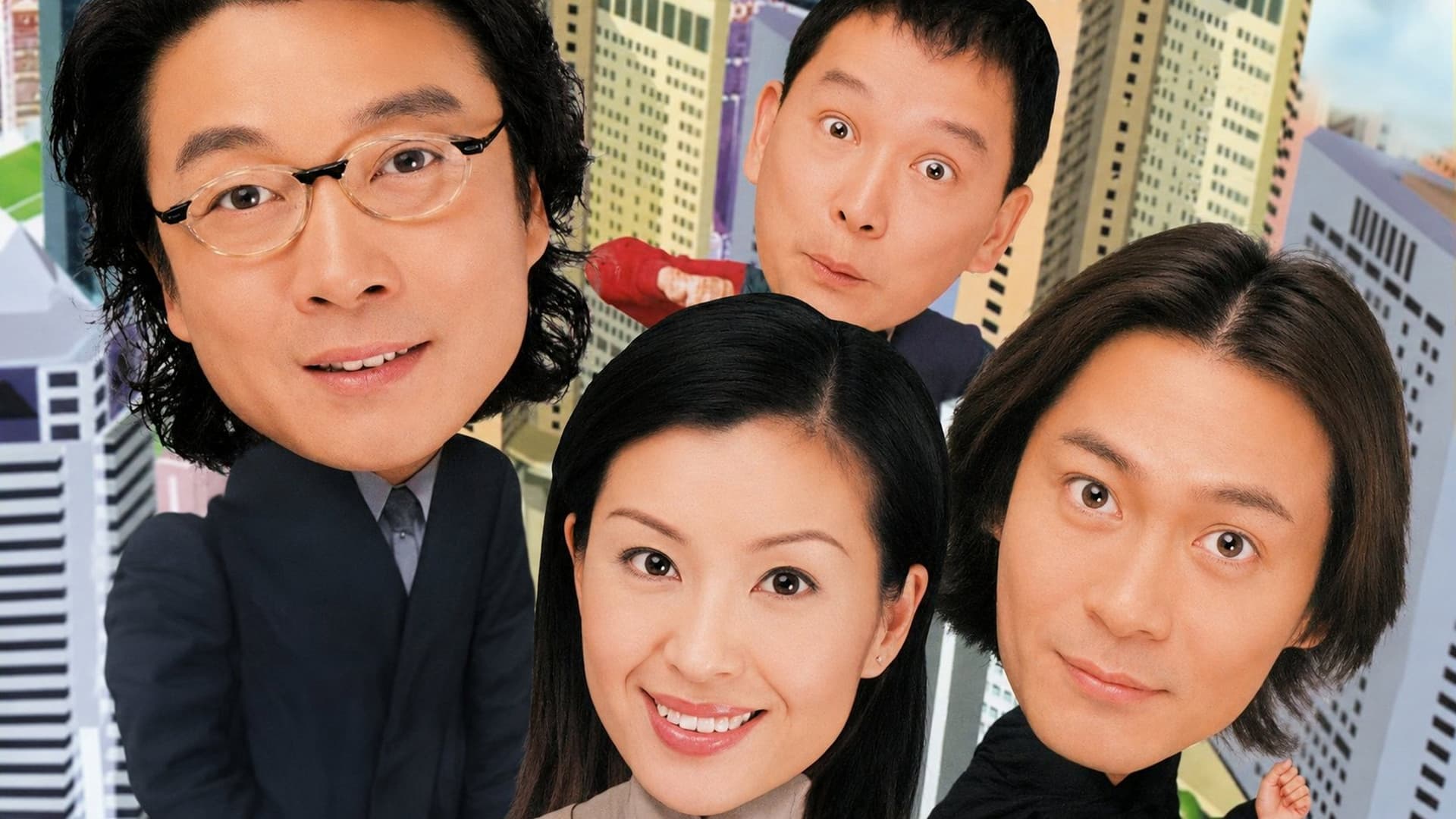 無業樓民