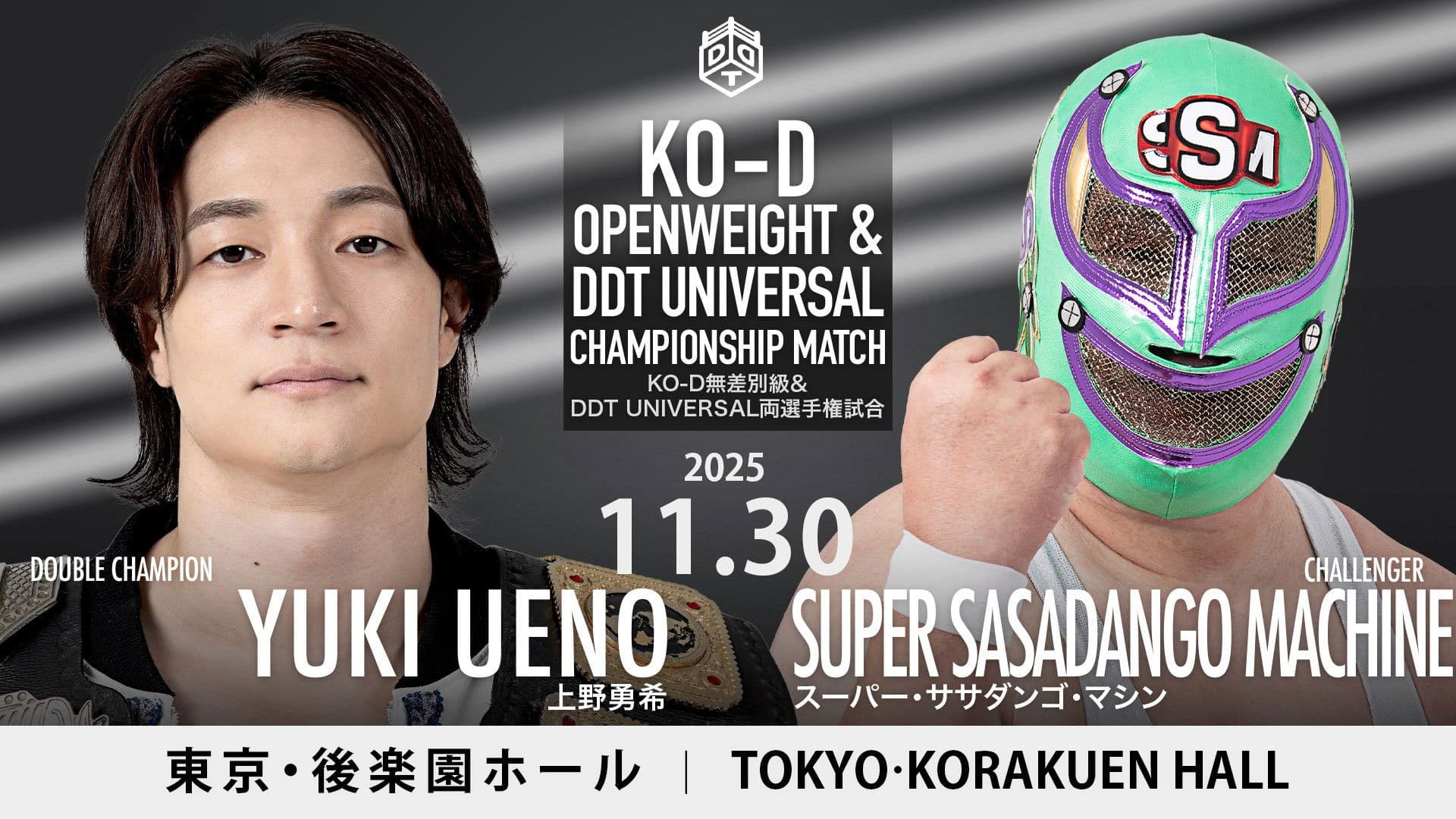 DDT BE AMBITIOUS ~Autumn Battle Rhapsody~