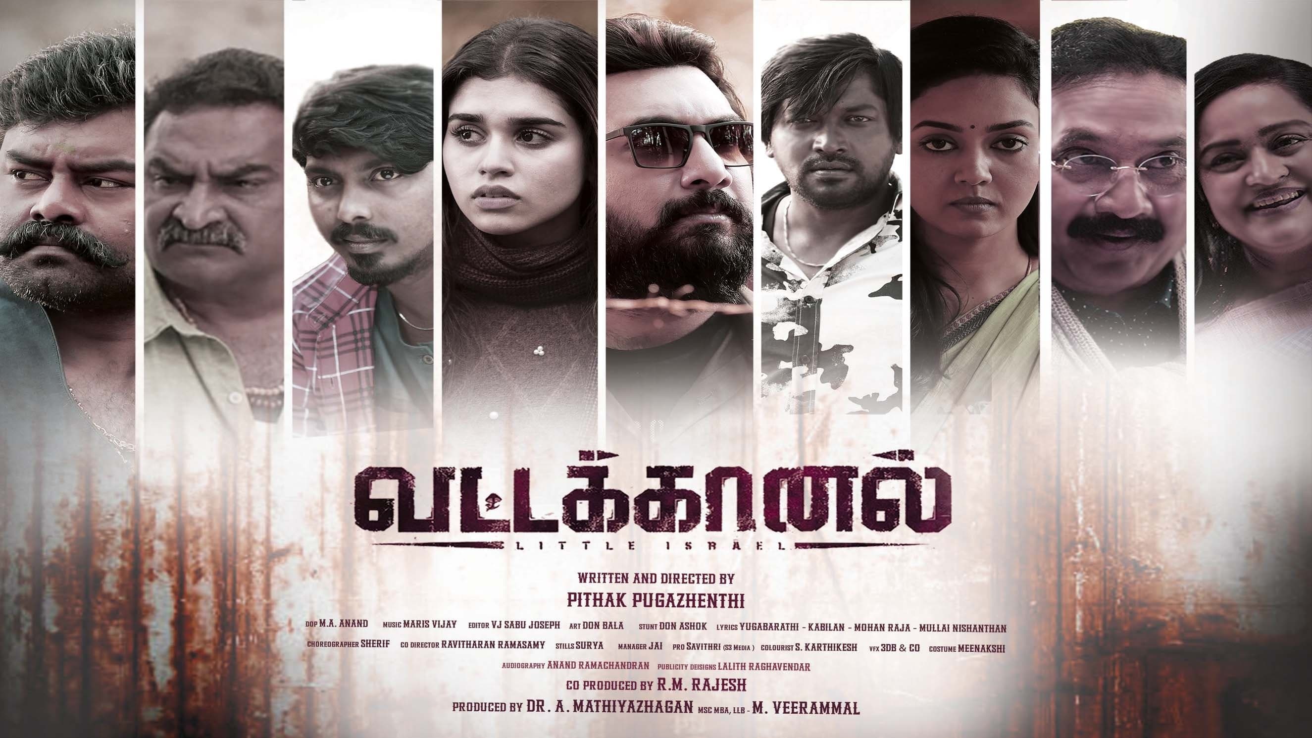 வட்டகானல்