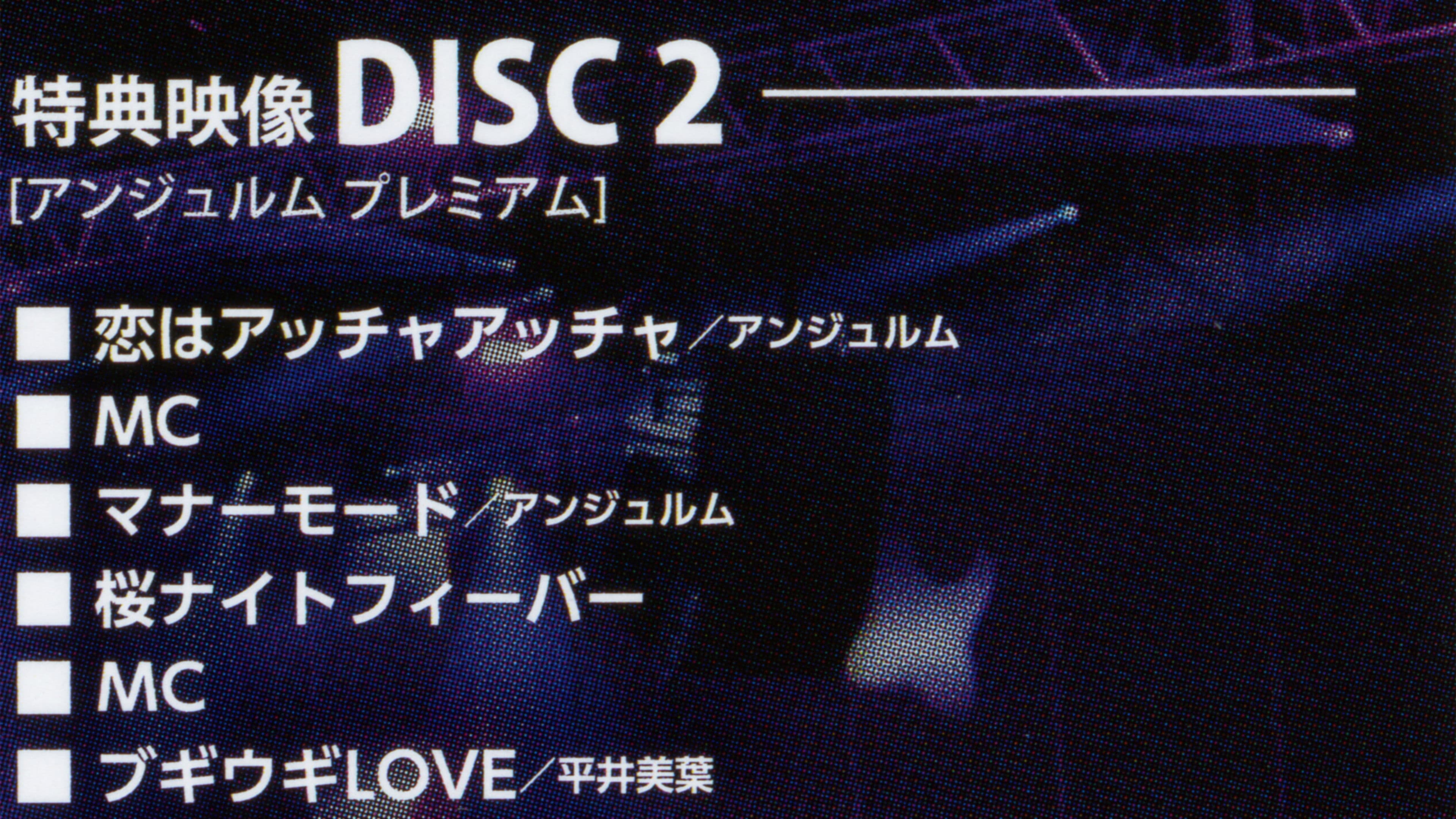 Hello! Project 2019 Hina Fes ~アンジュルム プレミアム~