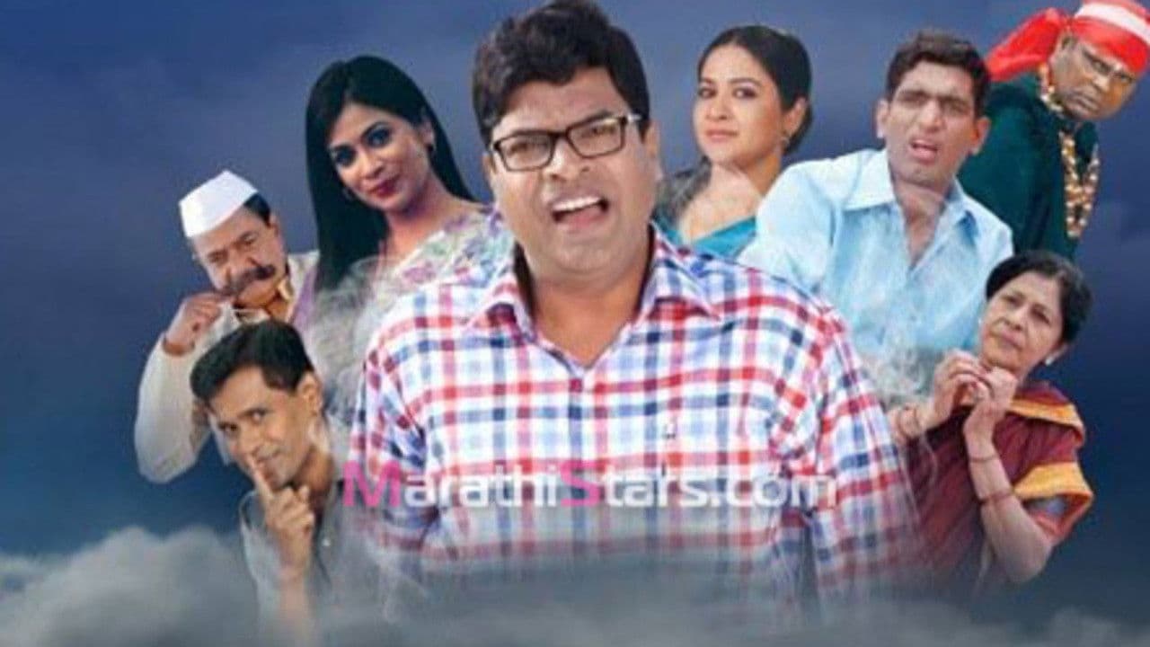 भुताचा हनिमुन