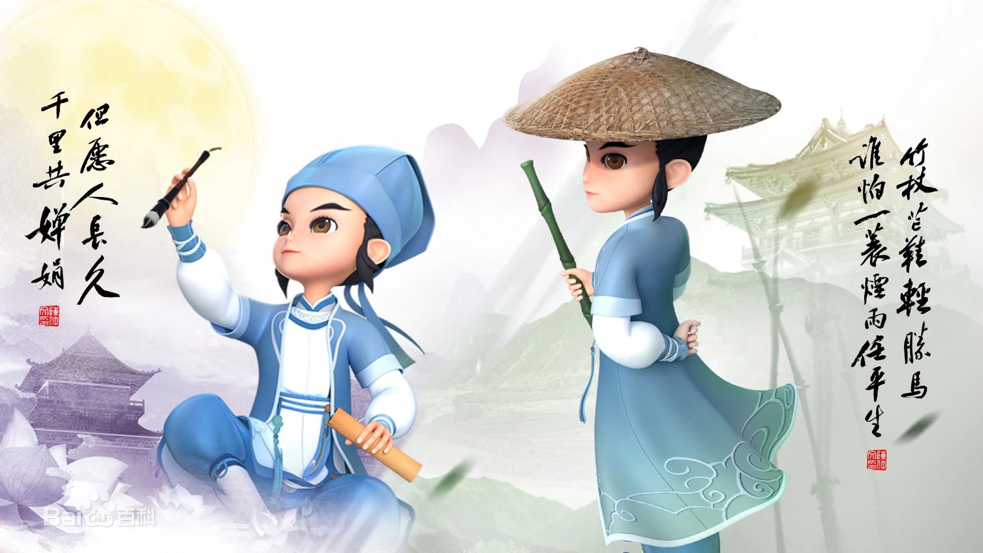 少年苏东坡传奇