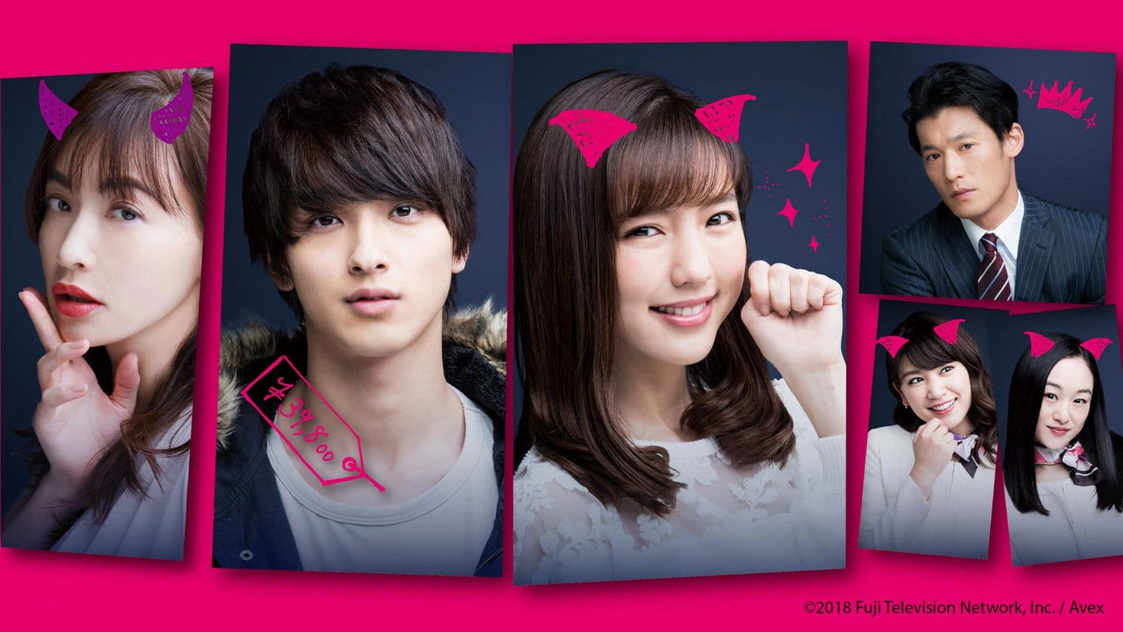 彼氏をローンで買いました