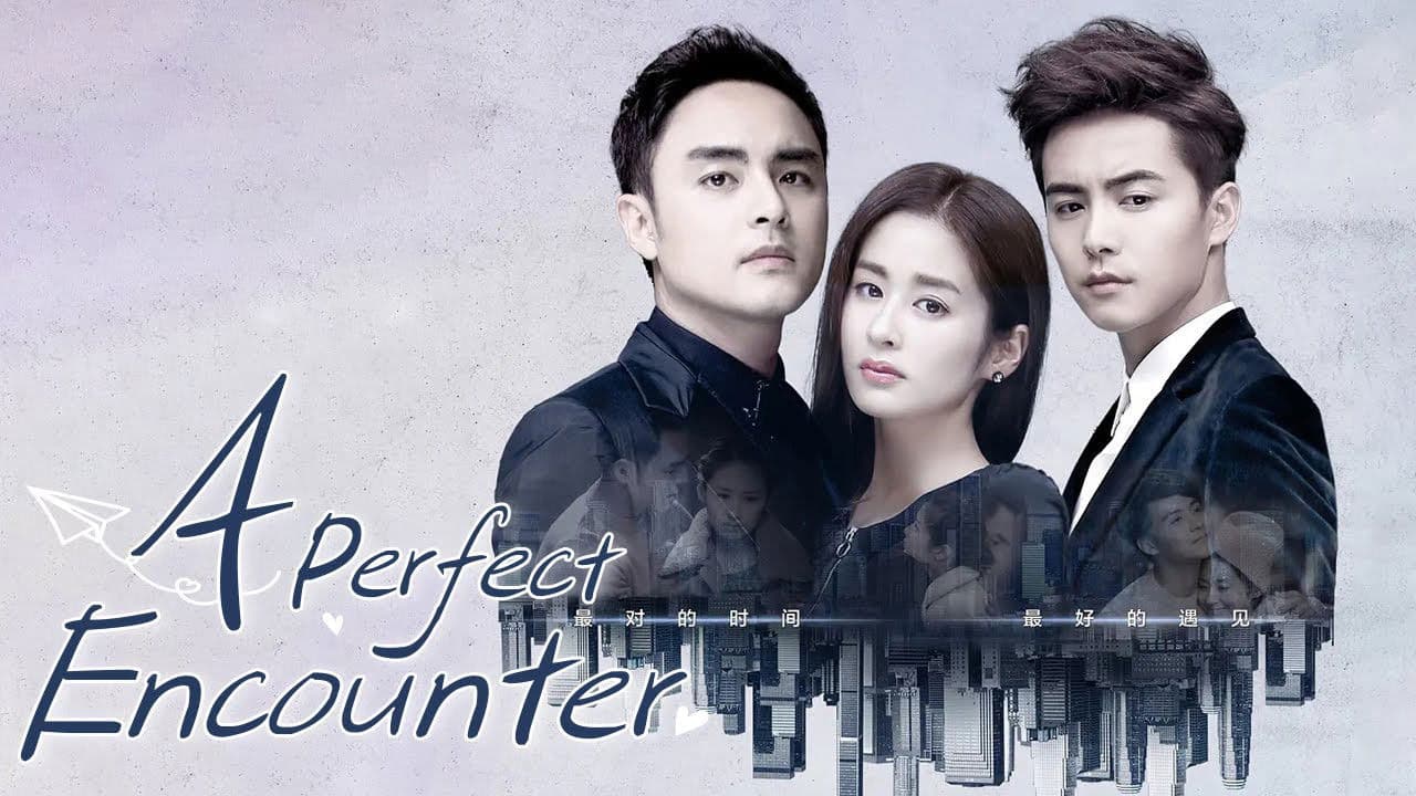 最好的遇見