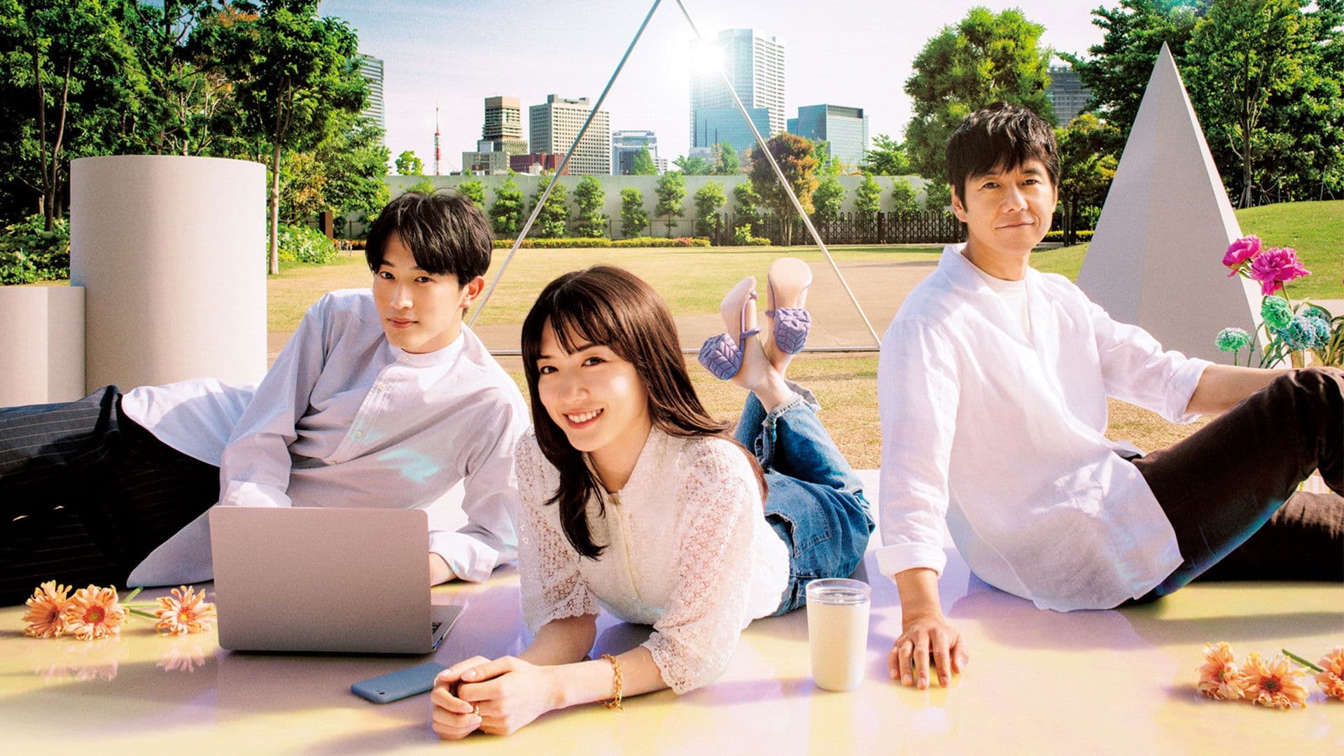 ユニコーンに乗って