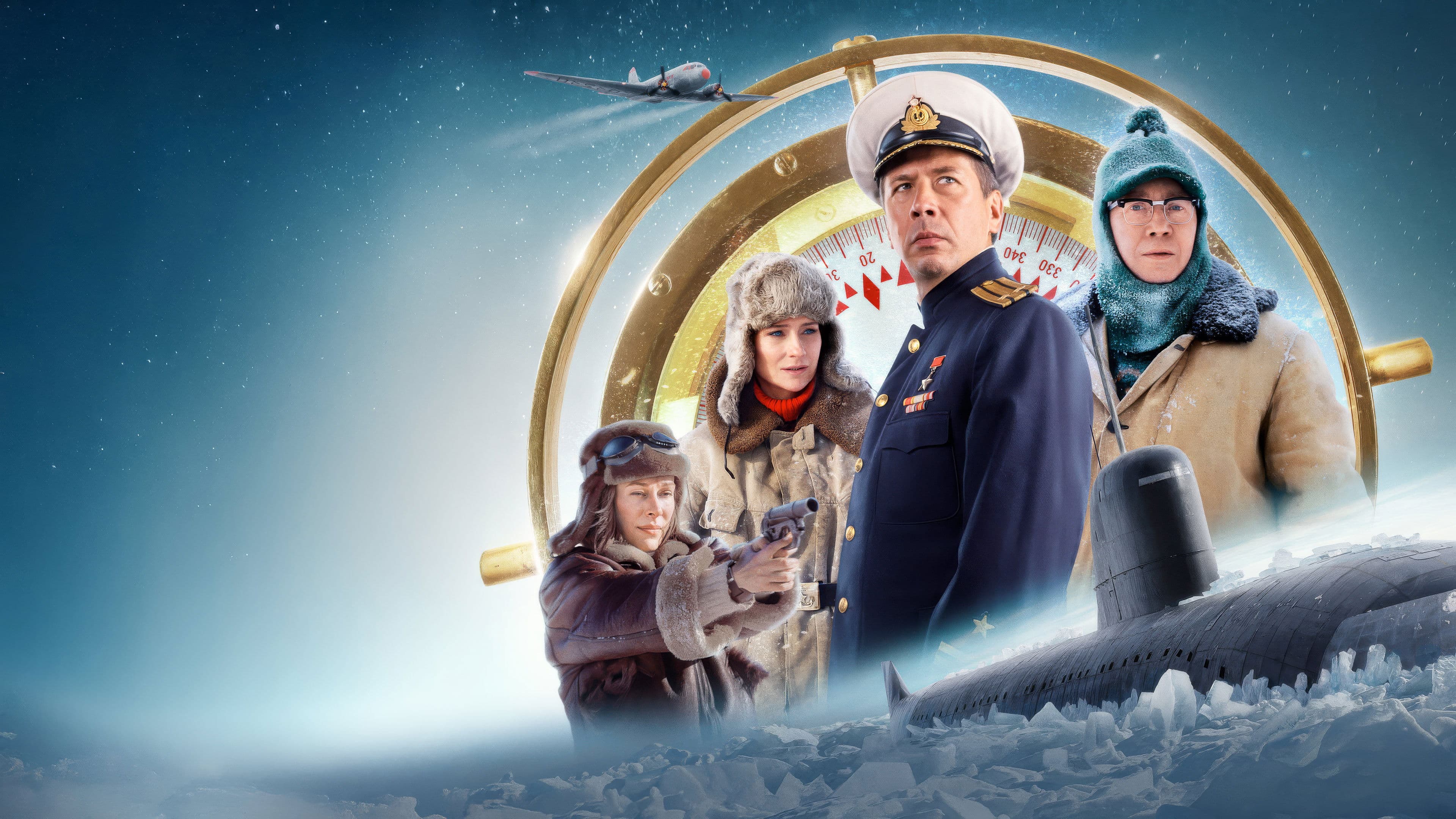 Северный полюс