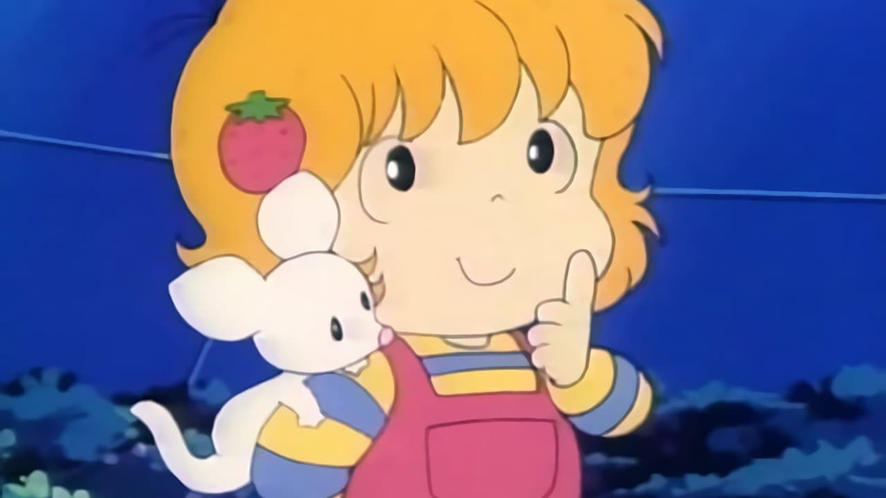 夢の星のボタンノーズ