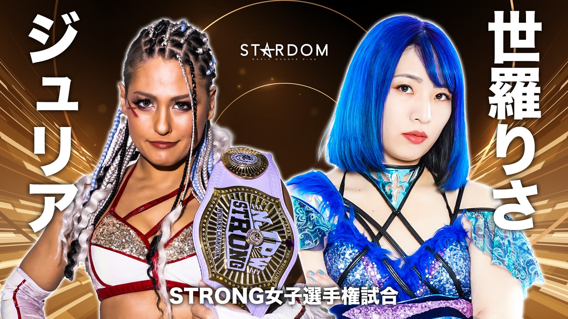 STAR☆VERSE Presents 5★STAR Special in HIROSHIMA Supported by SoftBank