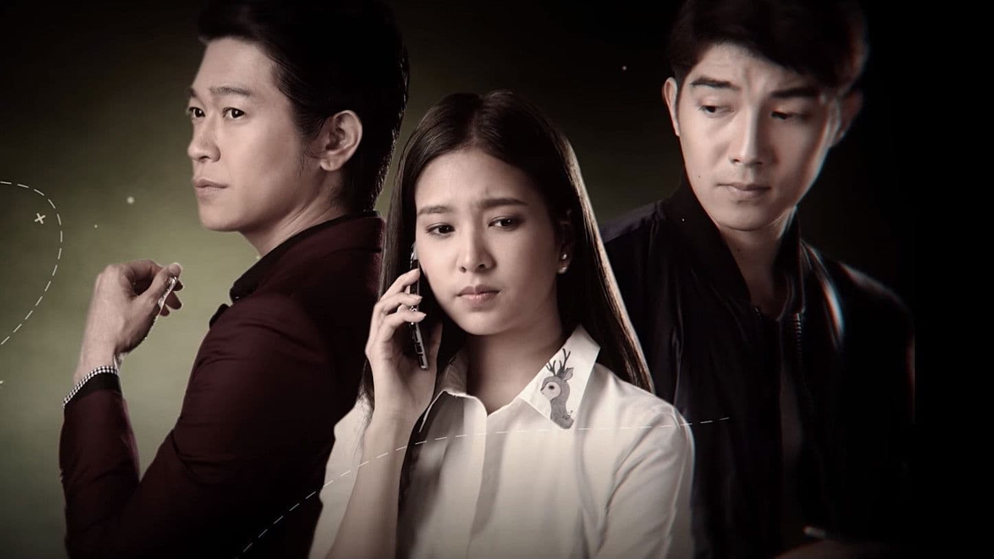 รักต้องเลือก