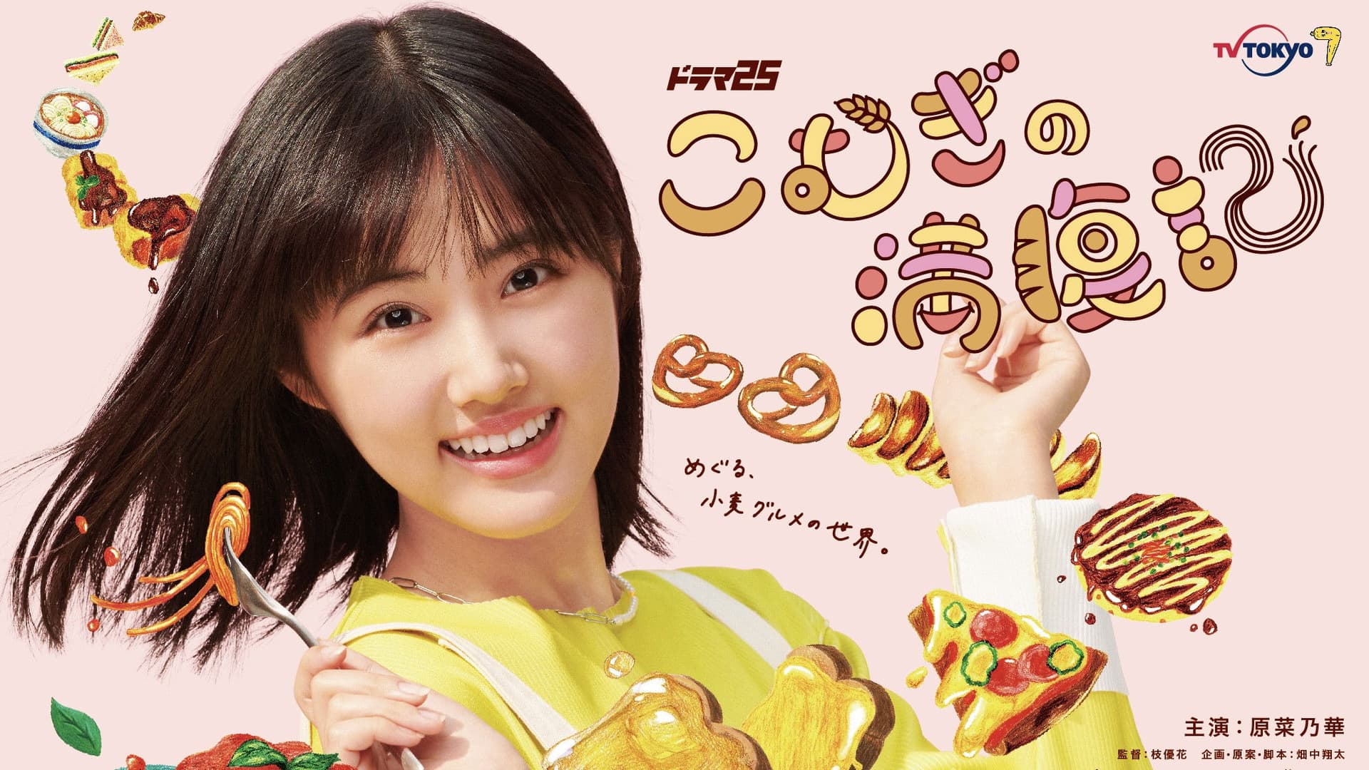 こむぎの満腹記