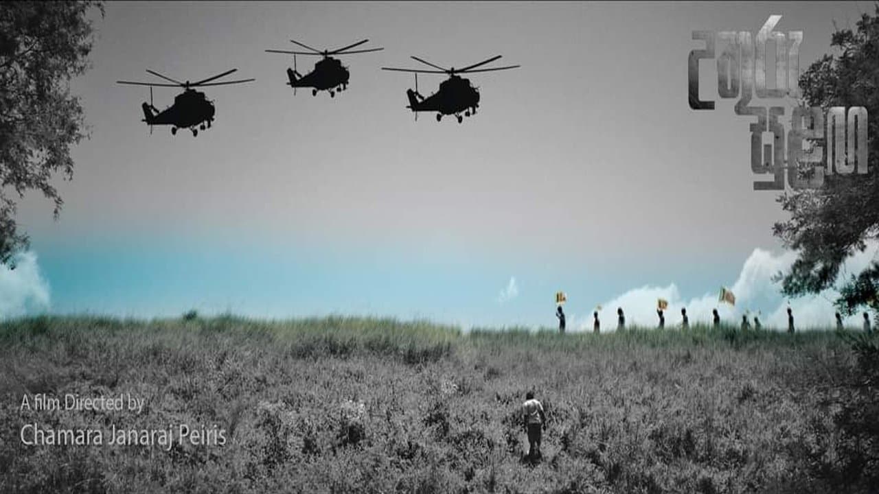 උතුරු සුළඟ