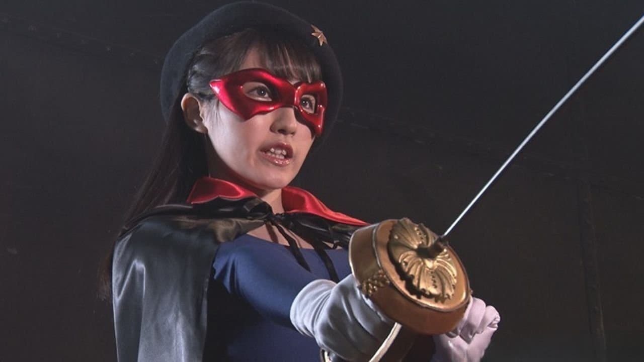 ヒロインアルティメットピンチ ロ・ワールの星