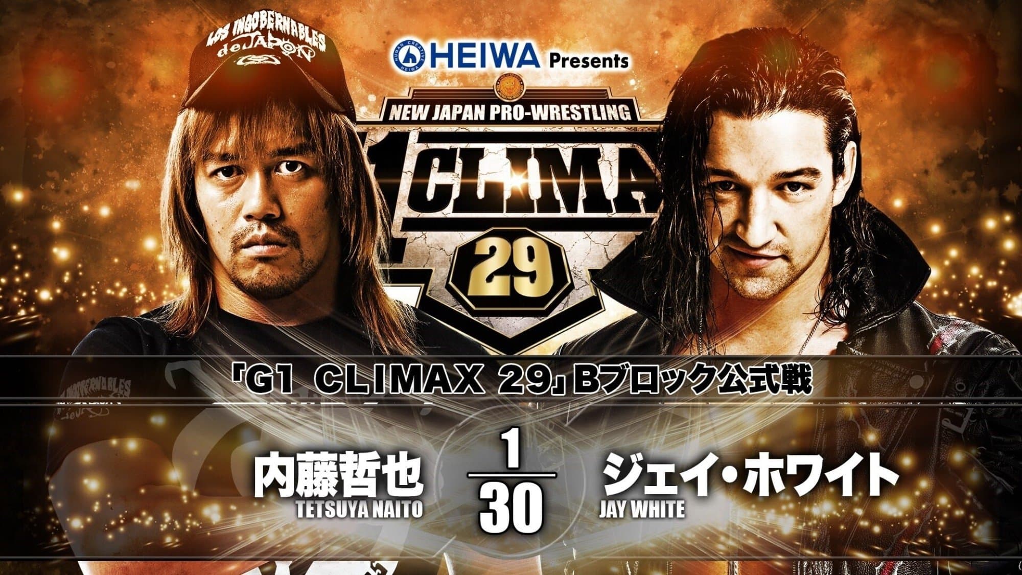 NJPW G1 Climax 29: Day 18