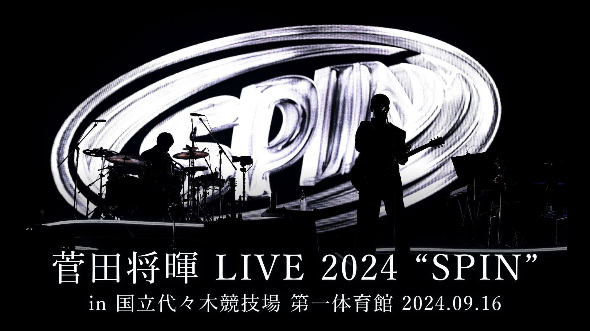 菅田将暉 LIVE 2024 “SPIN”