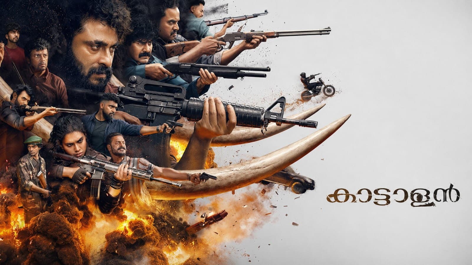 കാട്ടാളൻ