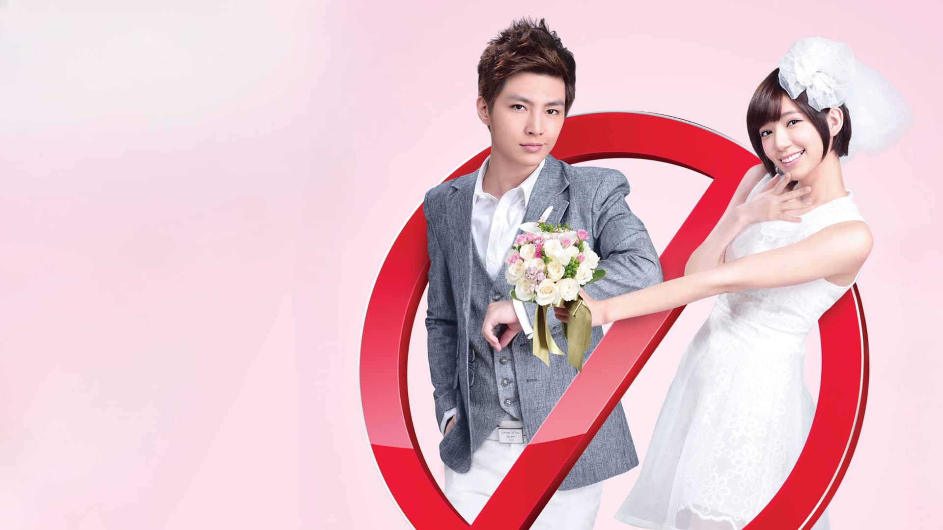 Interdicție de iubire