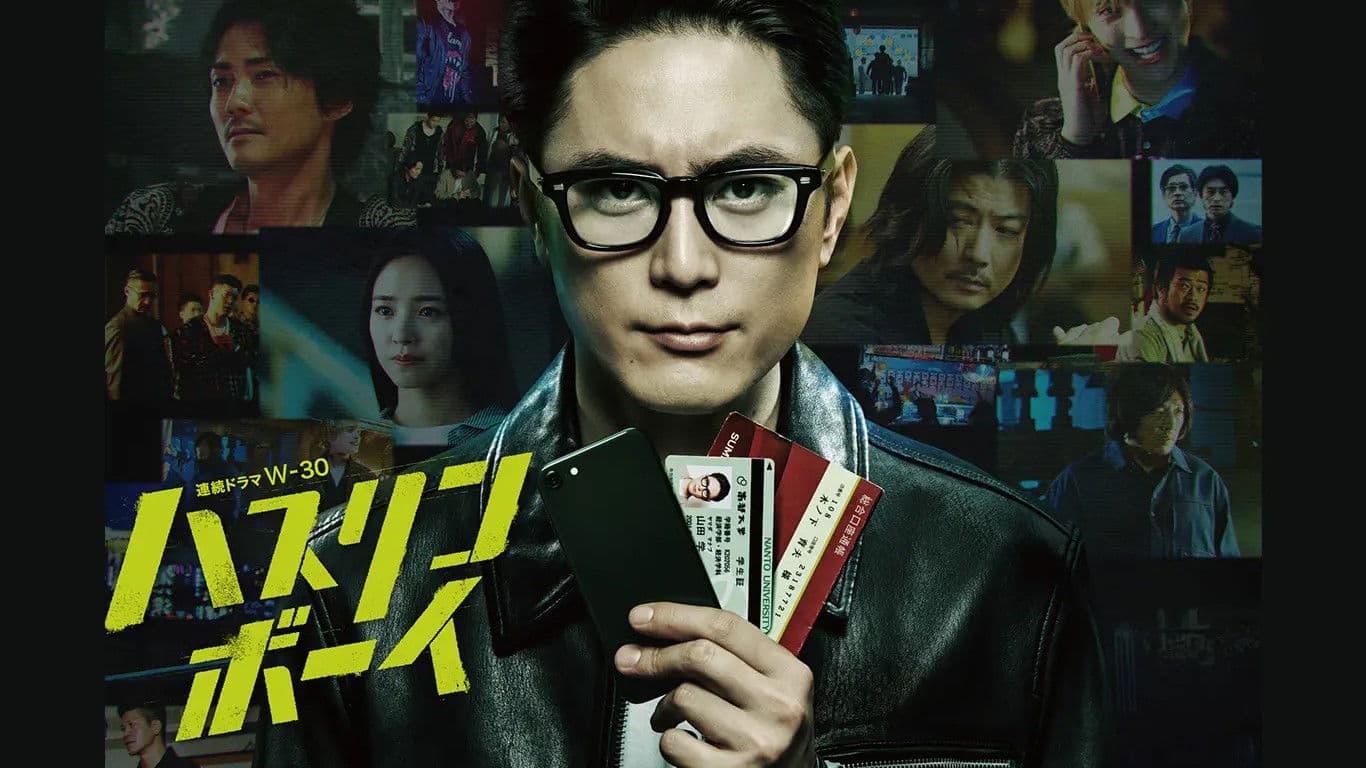 ハスリンボーイ