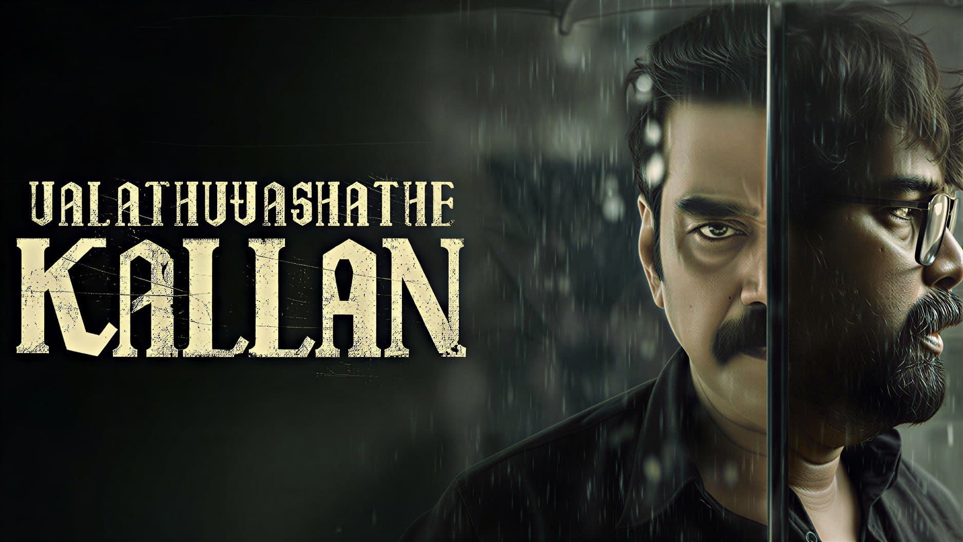 വലത് വശത്തെ കള്ളൻ