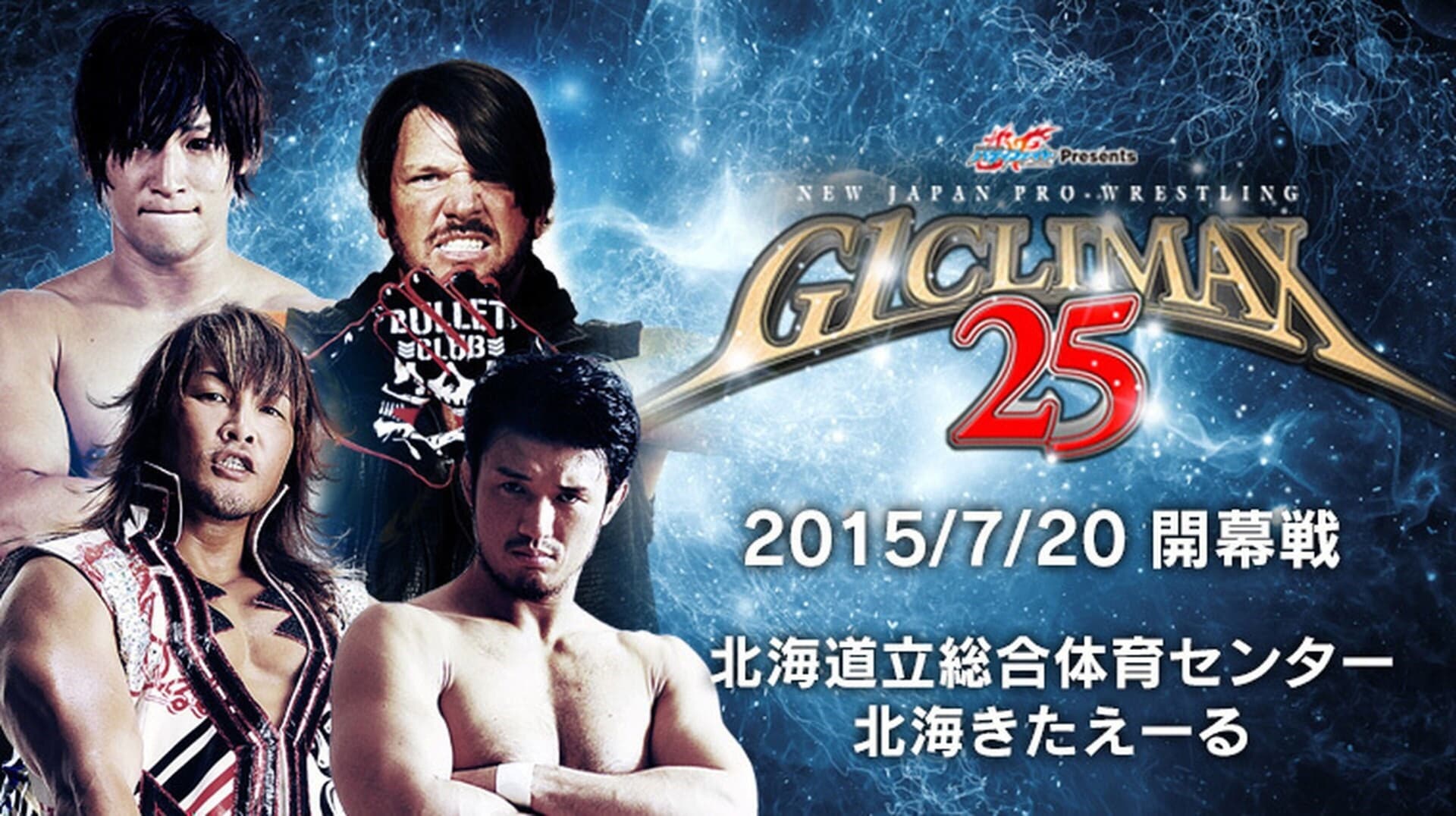 NJPW G1 Climax 25: Day 1