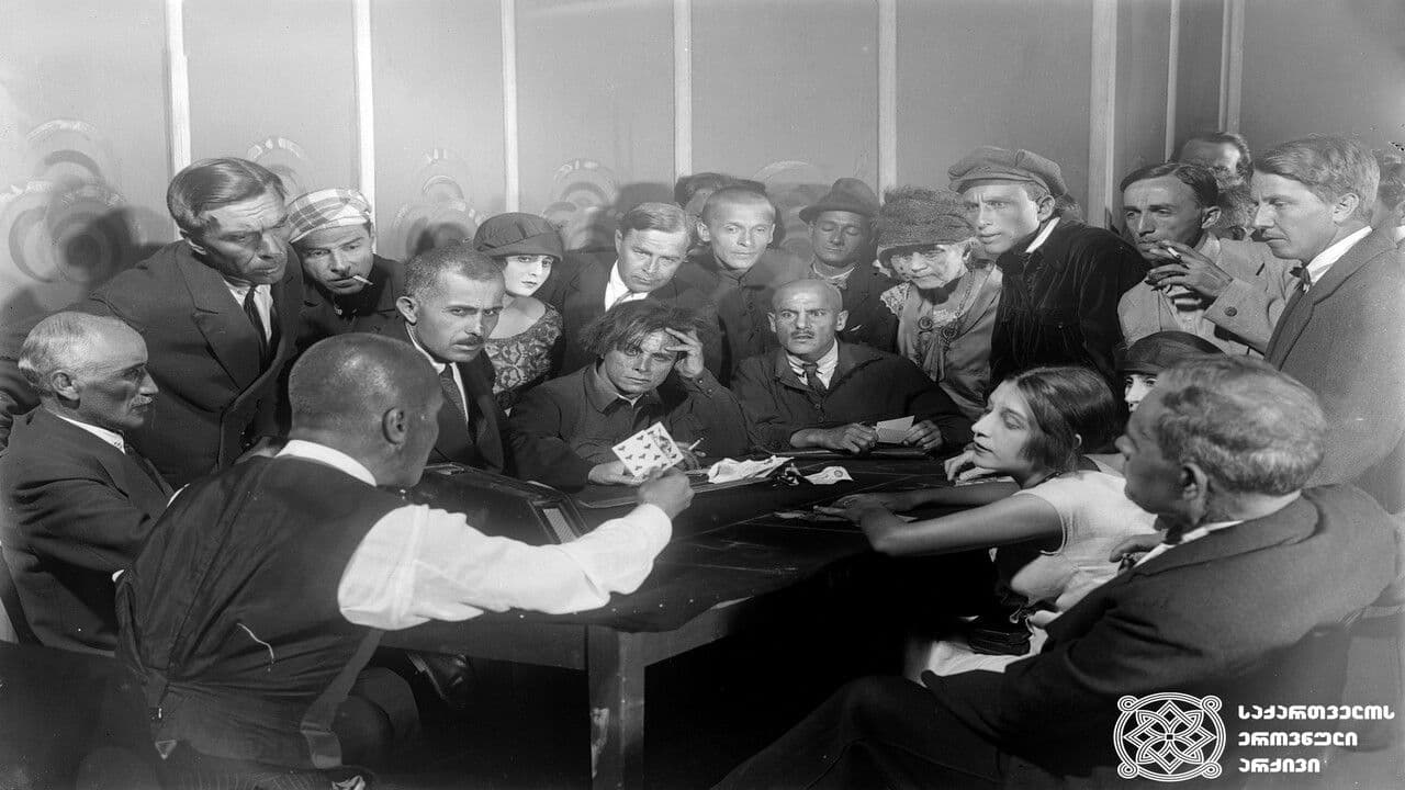 გაფლანგვა