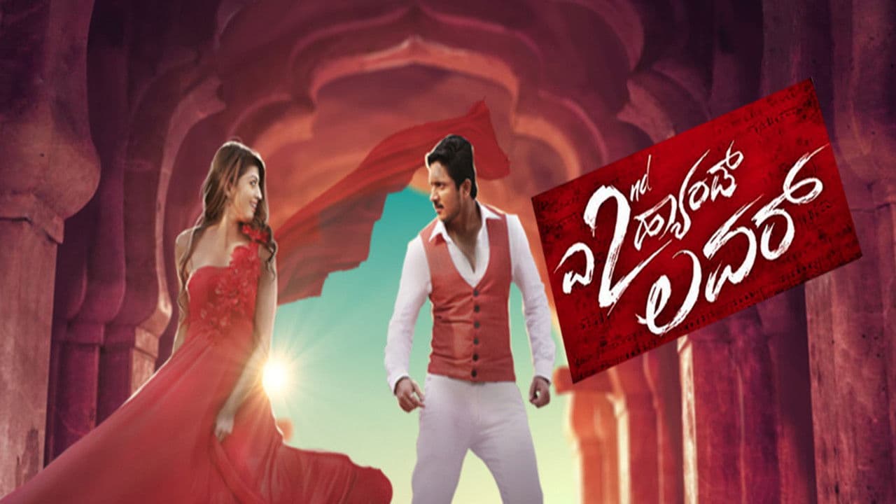 ಎ 2nd ಹ್ಯಾಂಡ್ ಲವರ್