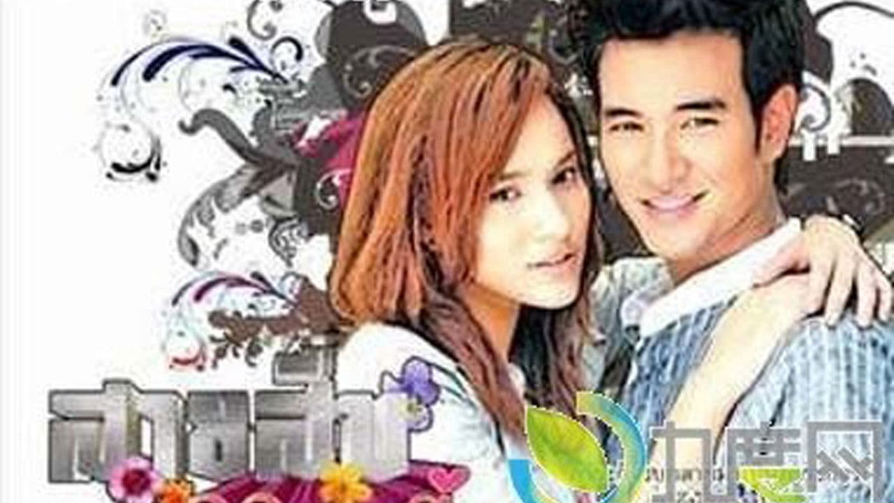 สายสืบดิลิเวอรี่