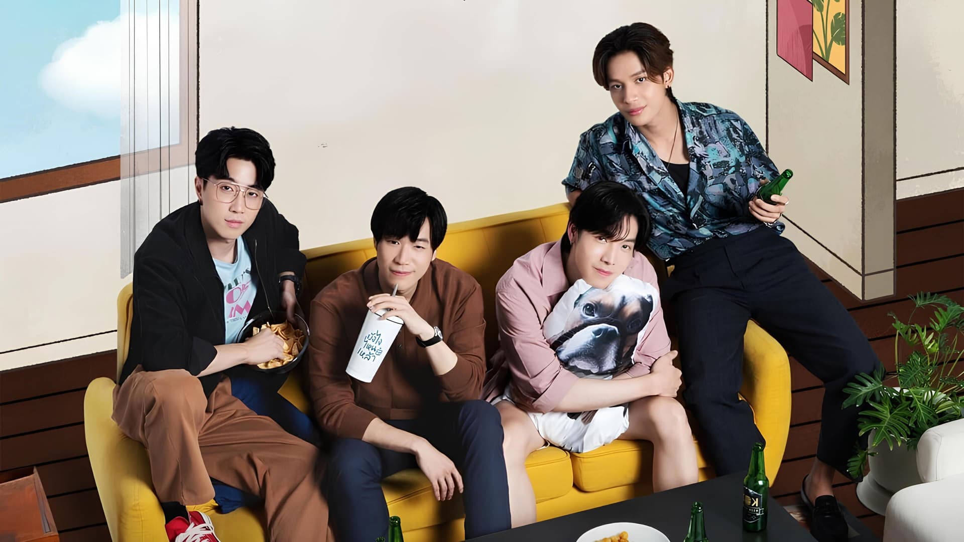 บ้านหนุ่มโสด โหมดพร้อมเลิฟ