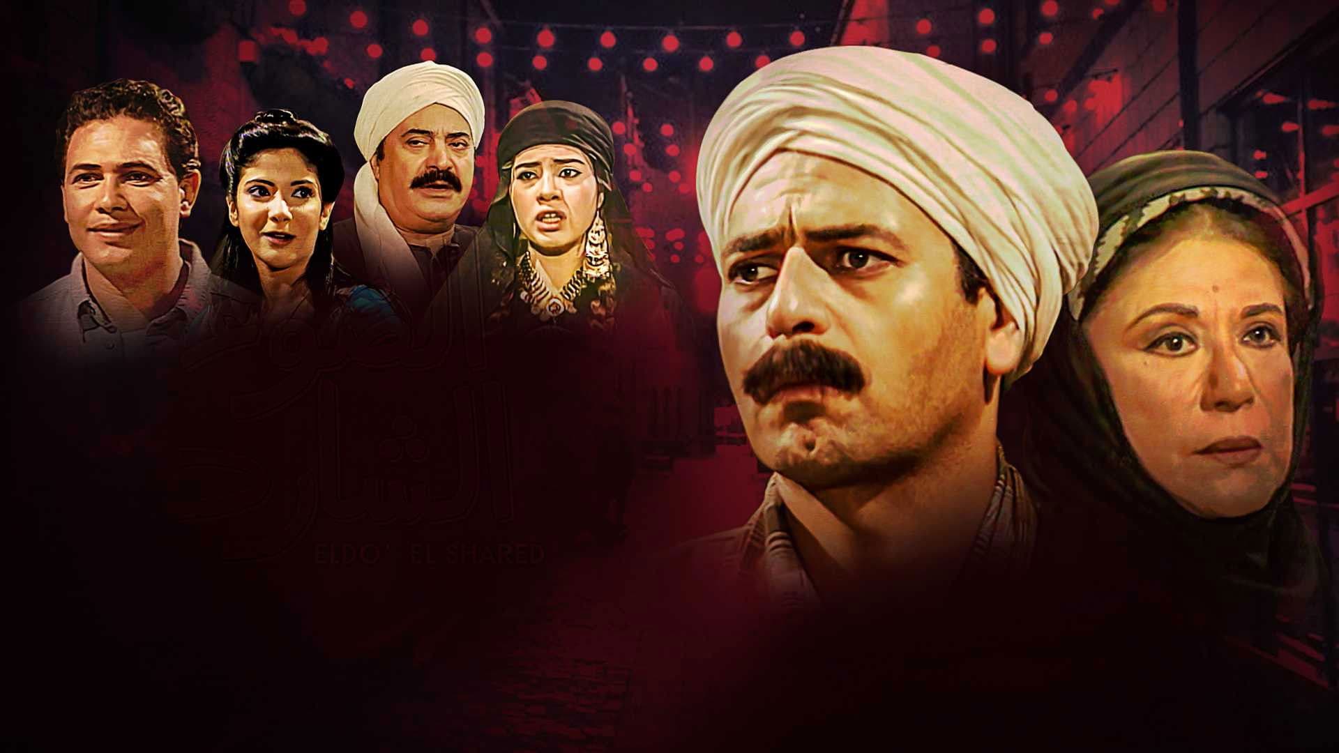 الضوء الشارد