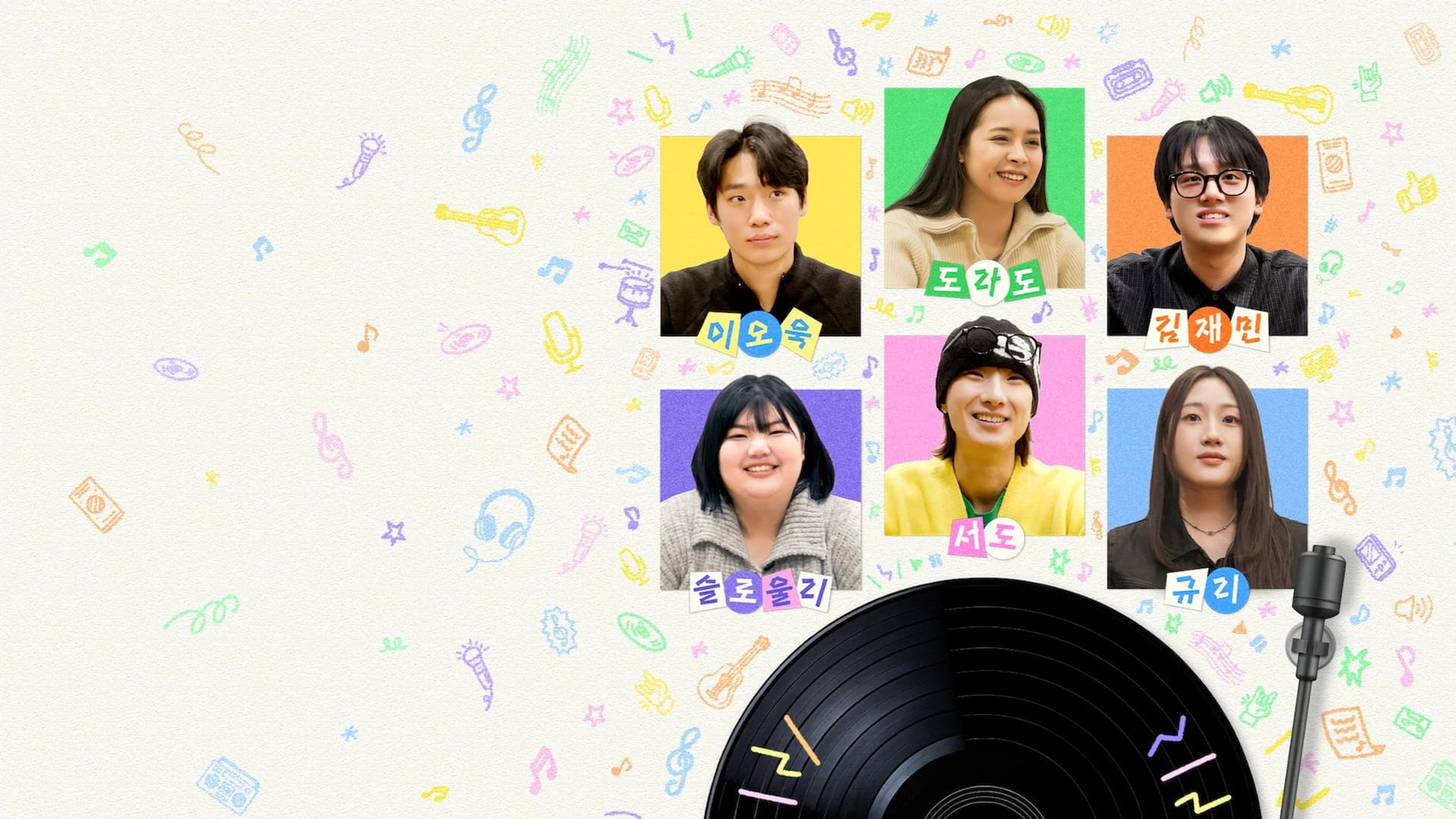 유명가수에겐 히트곡이 필요해