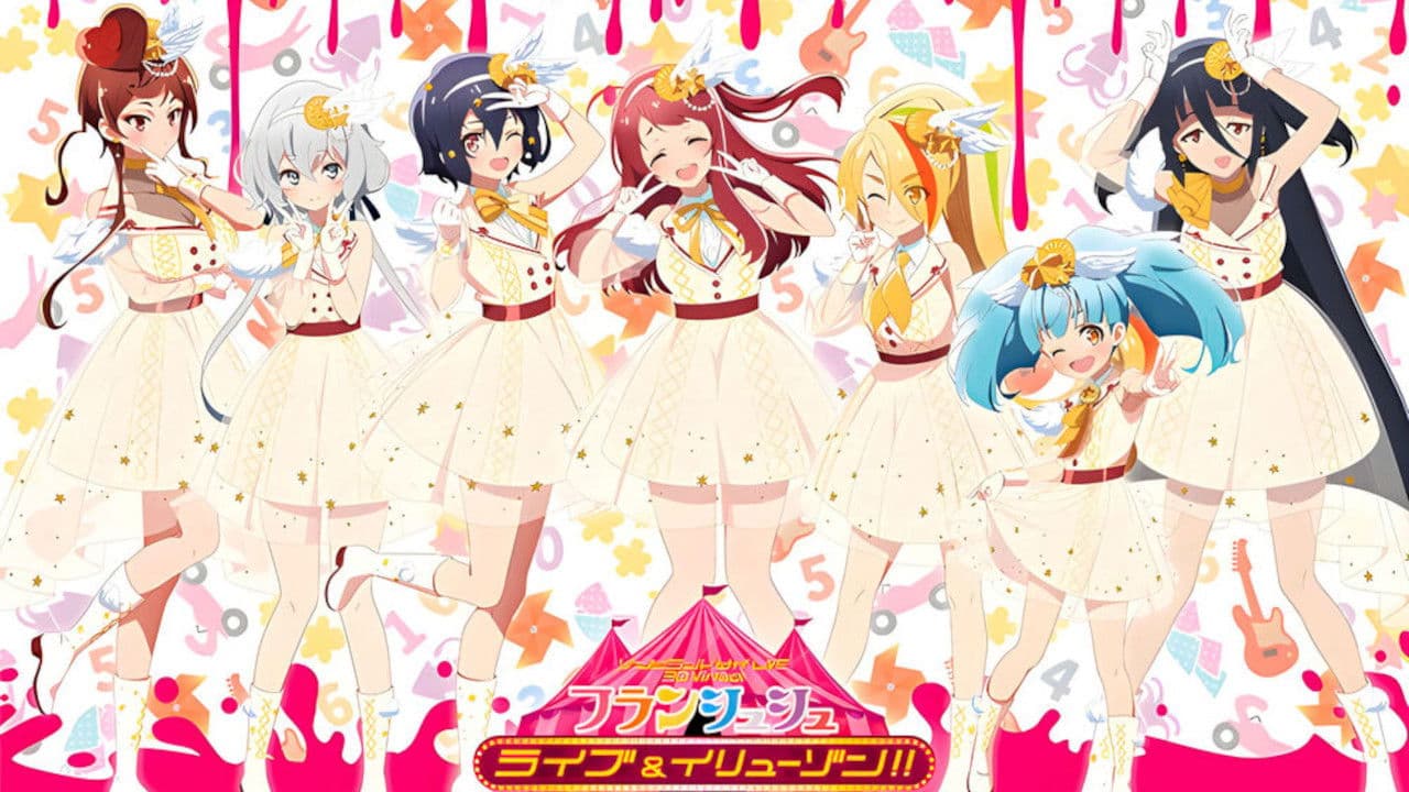 ゾンビランドサガLIVE～3D Virtualフランシュシュ ライブ＆イリューゾン!!～