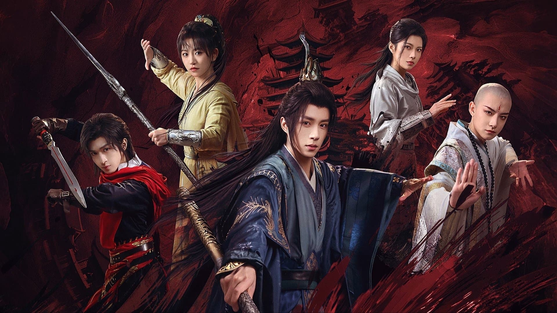 少年歌行之风花雪月