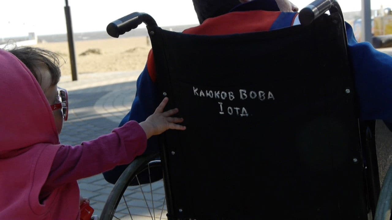 Если бы я был