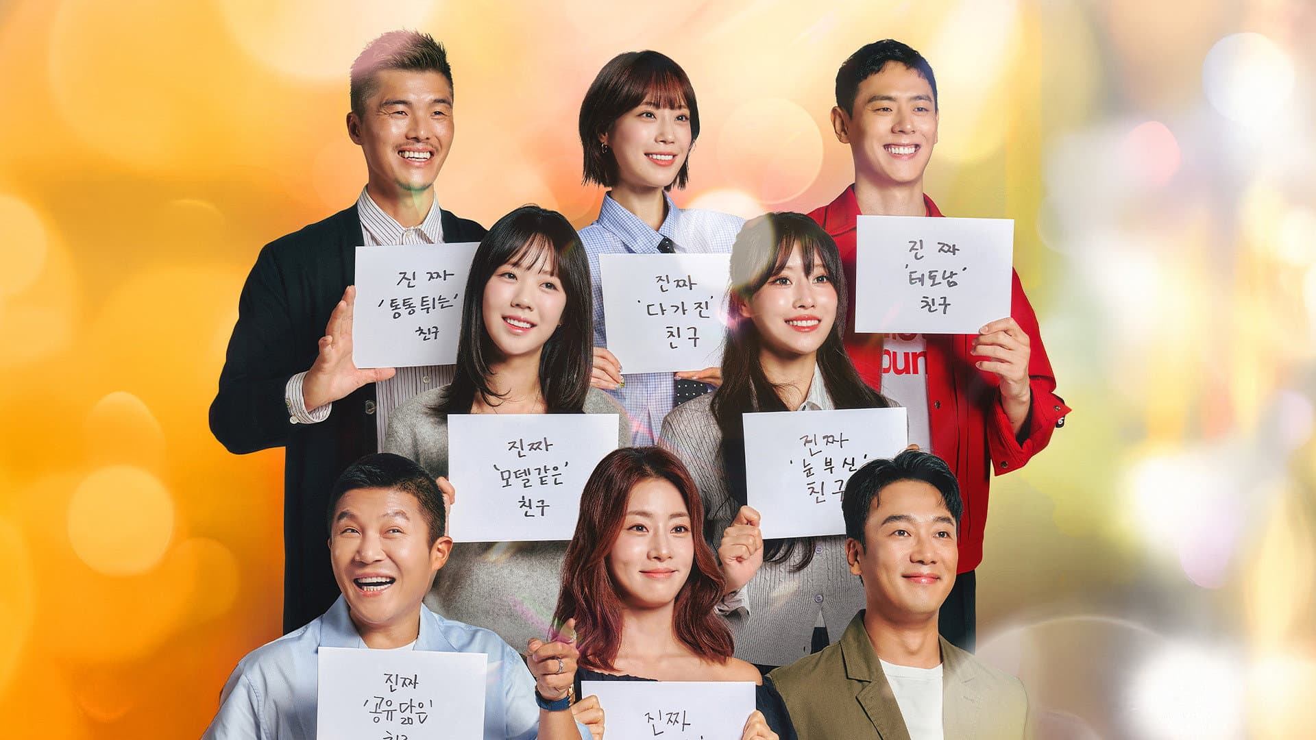 진짜 괜찮은 사람