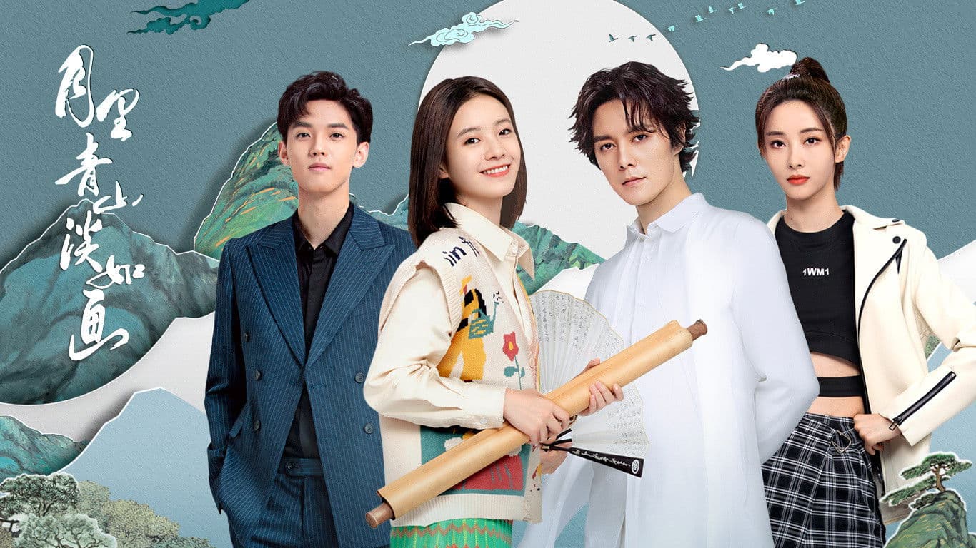 月里青山淡如画