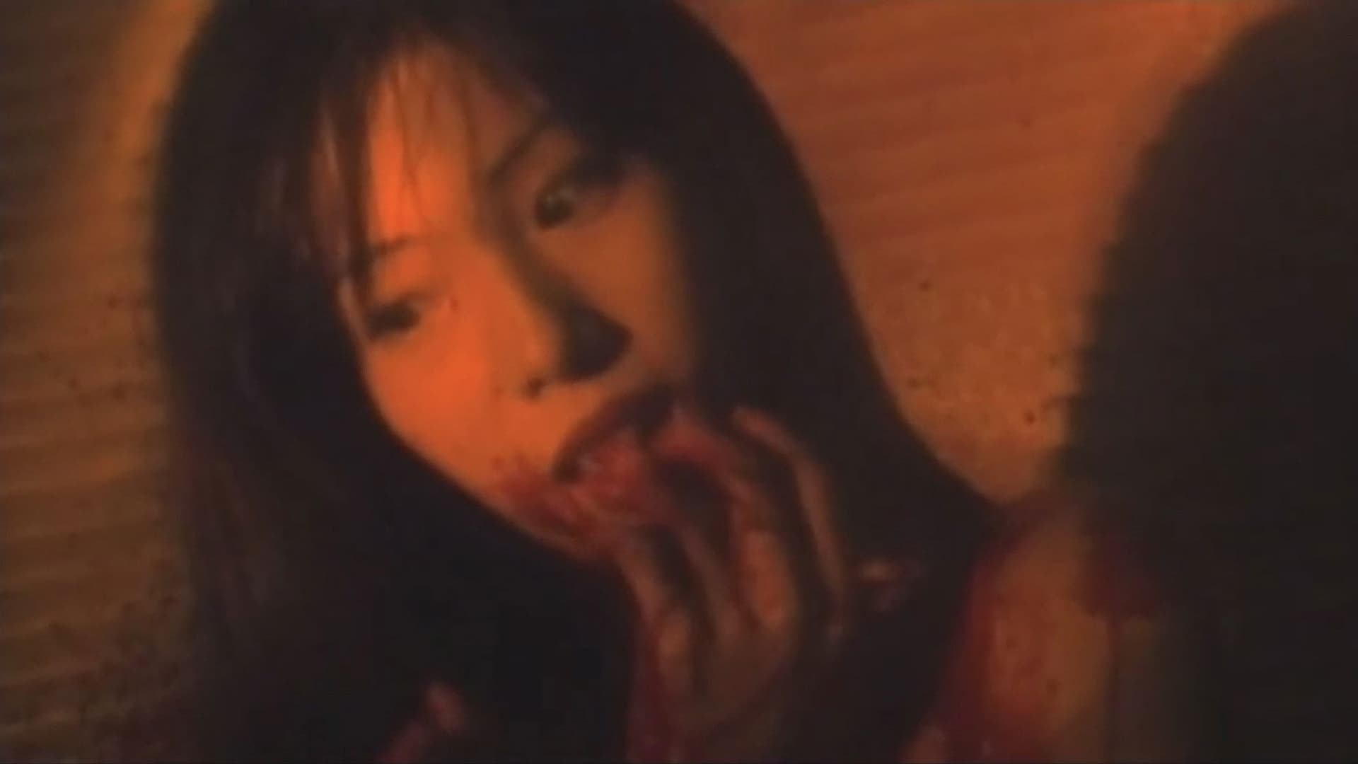 監禁逃亡 淫らな呪い