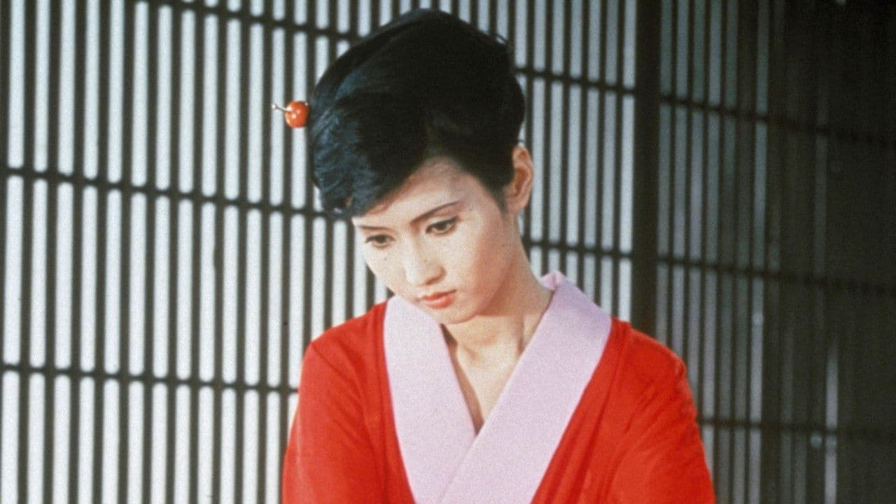 玉割り人ゆき 西の廓夕月楼