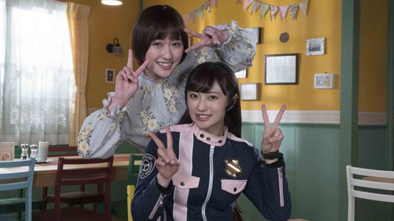 快盗戦隊ルパンレンジャーVS警察戦隊パトレンジャー ~GIRLFRIENDS ARMY~