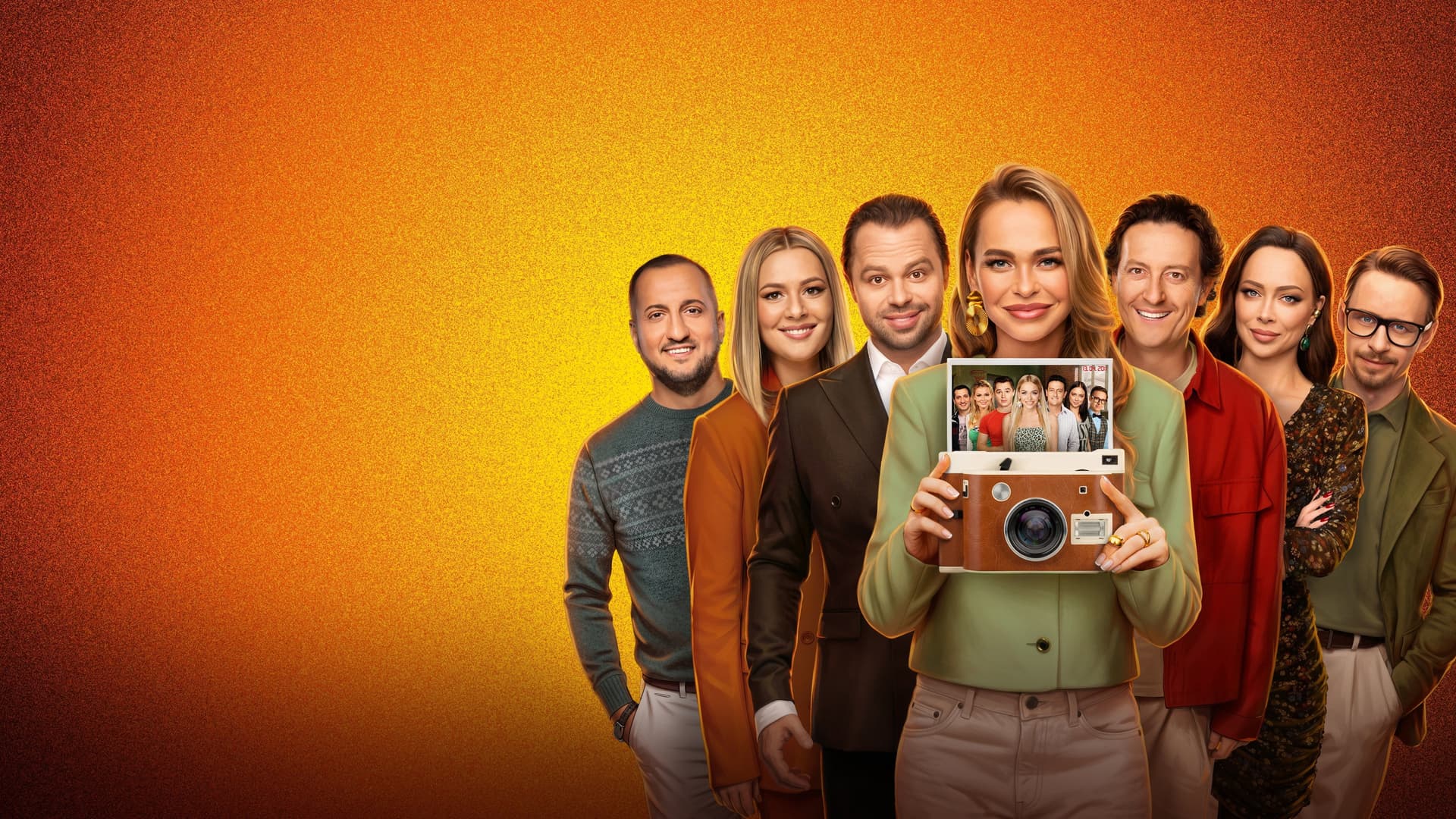 Универ. 15 Лет Спустя