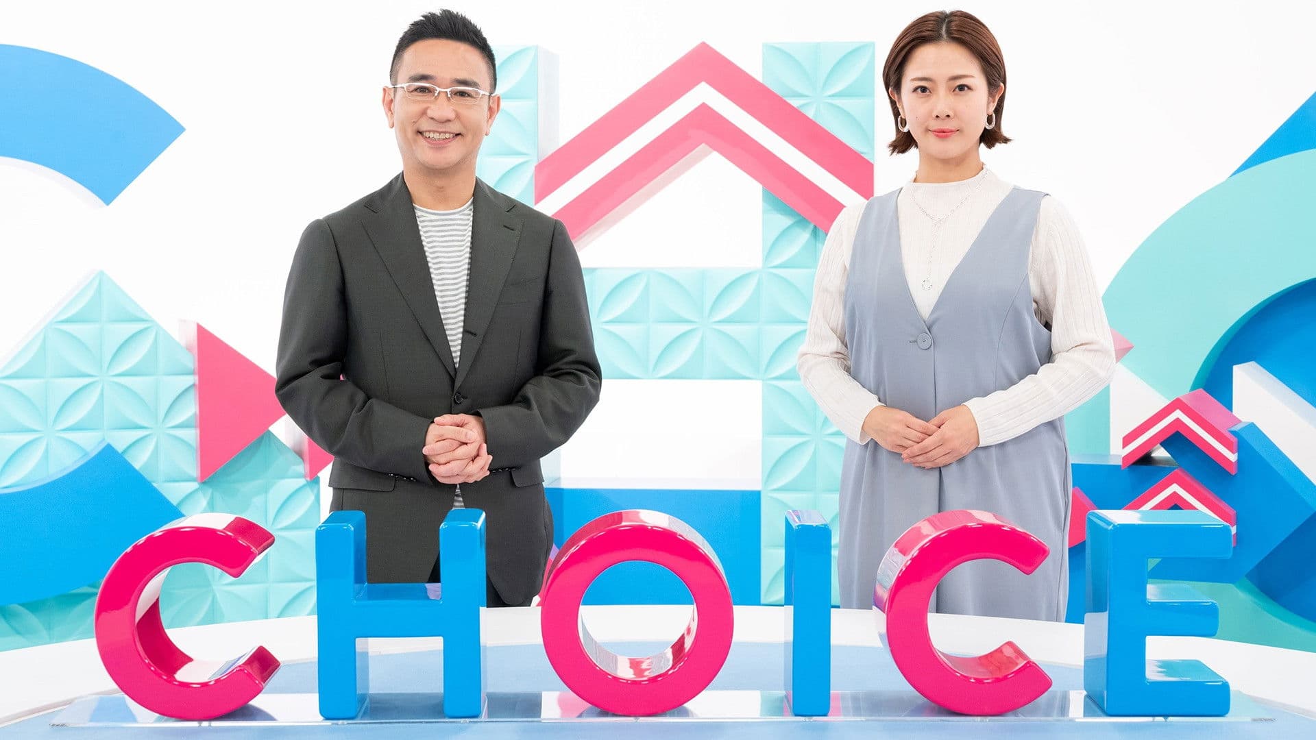 チョイス＠病気になったとき