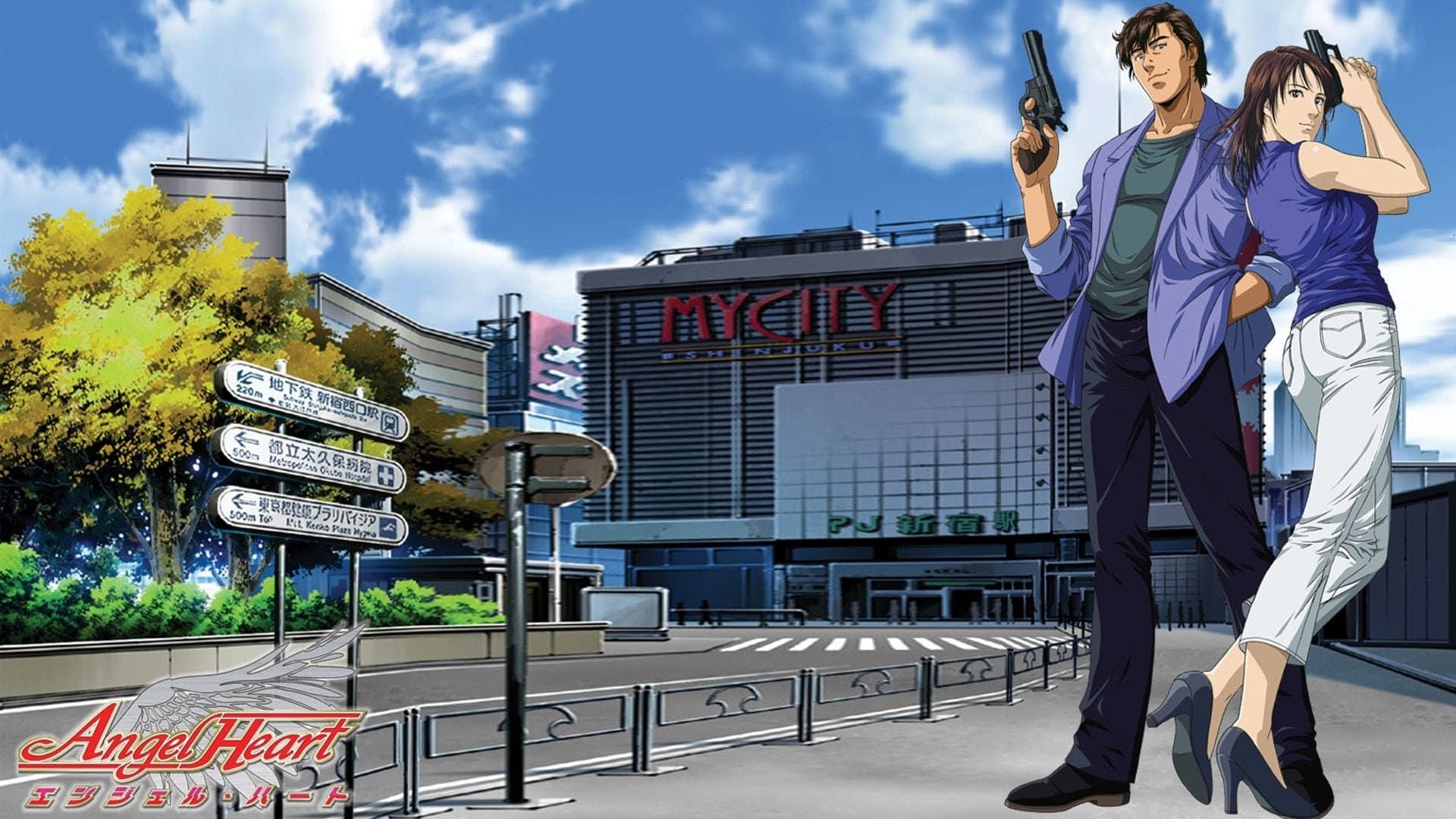 エンジェル・ハート