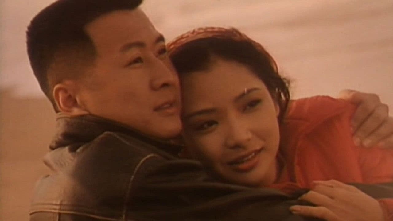 癲馬女郎之一夜情