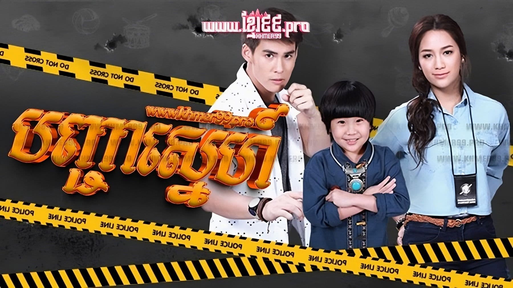 สารวัตรแม่ลูกอ่อน