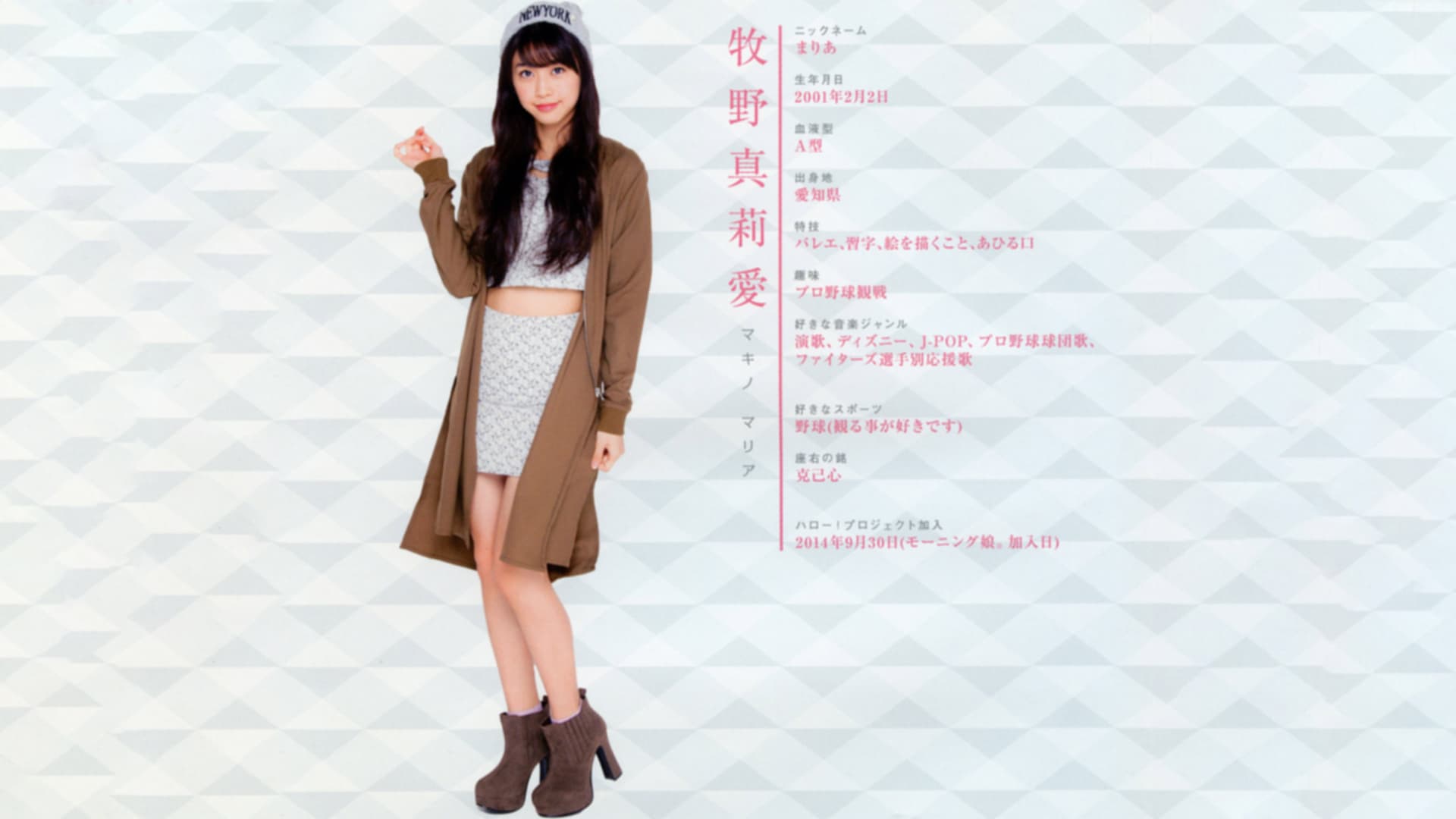 モーニング娘。'17 牧野真莉愛 バースデー DVD 2017